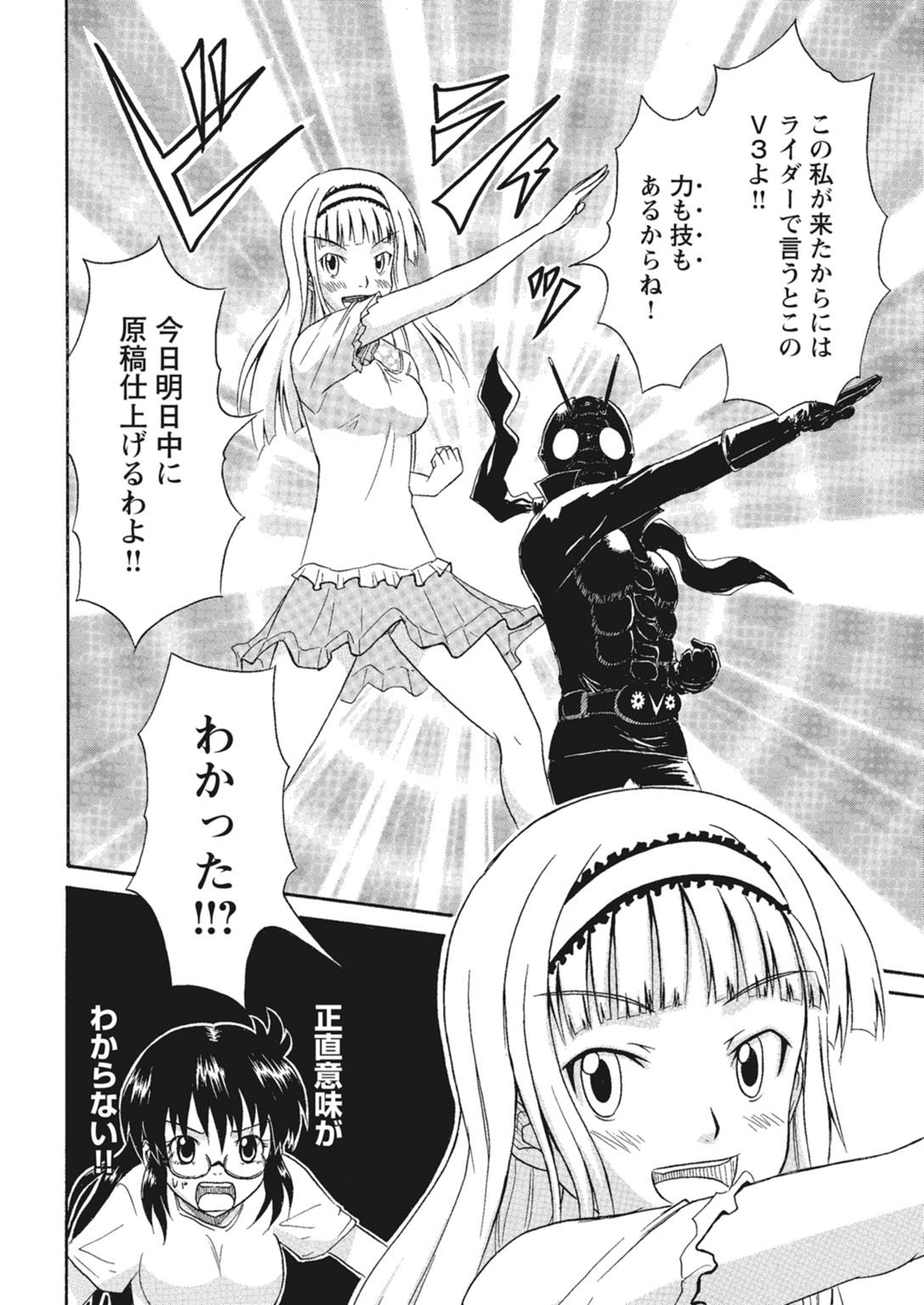 実践18禁!!処女がカラダで試す極限快感【増量版】 201