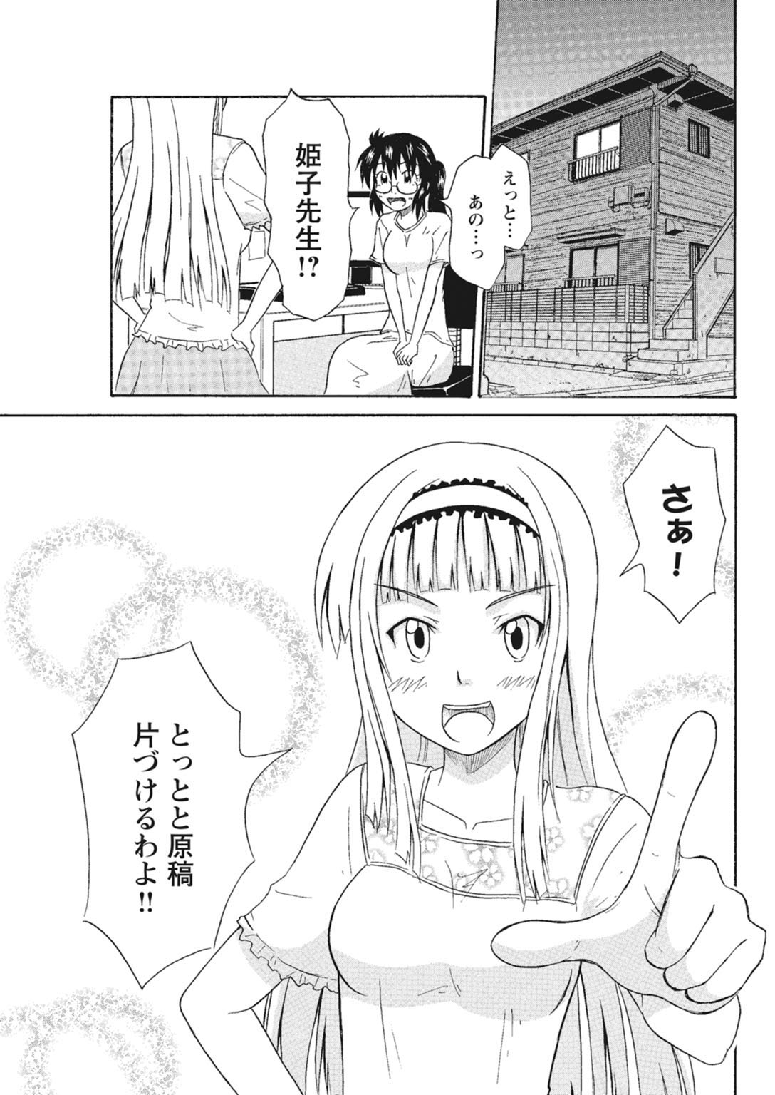 実践18禁!!処女がカラダで試す極限快感【増量版】 203