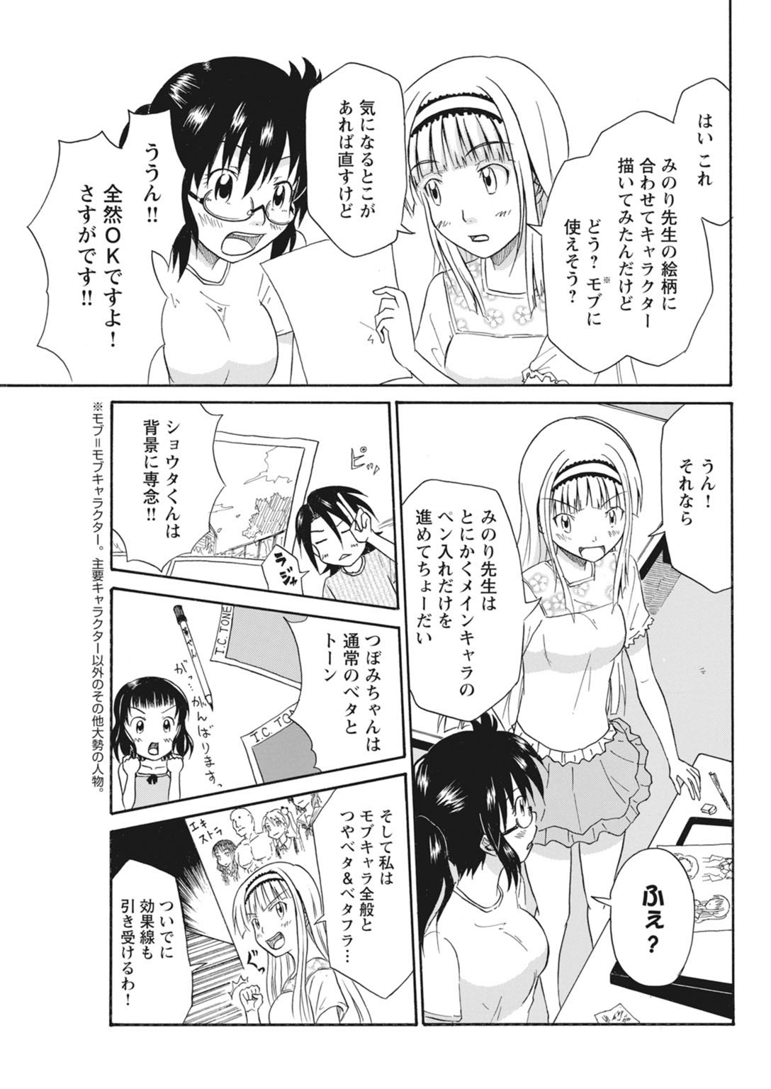 実践18禁!!処女がカラダで試す極限快感【増量版】 205