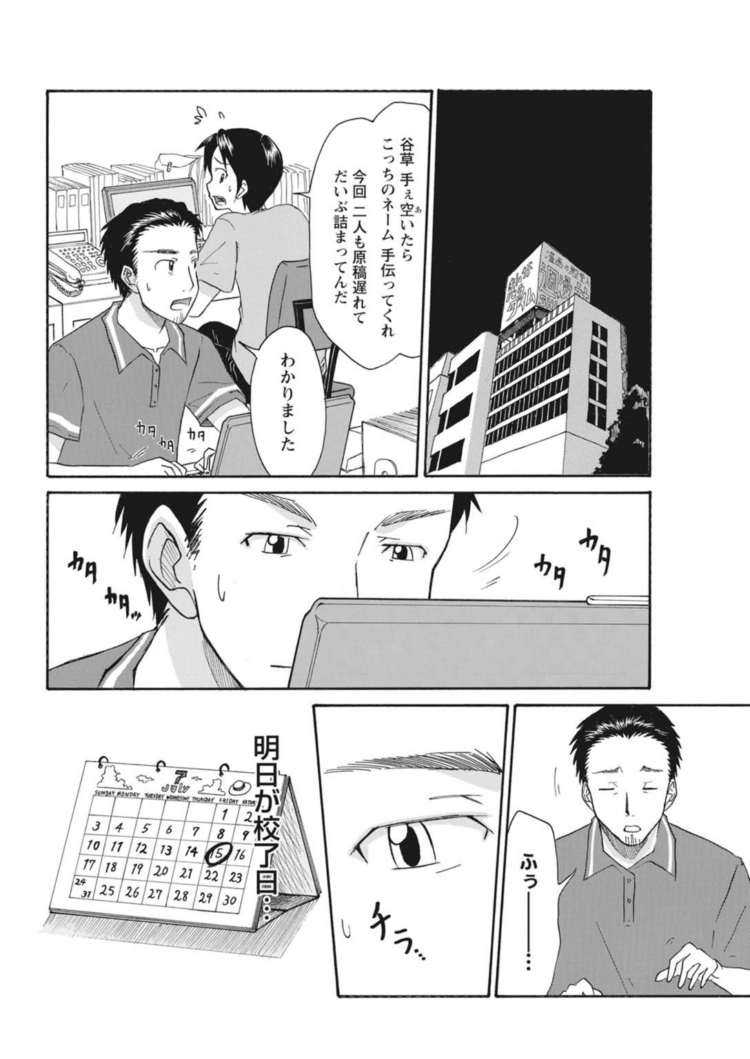 実践18禁!!処女がカラダで試す極限快感【増量版】 208