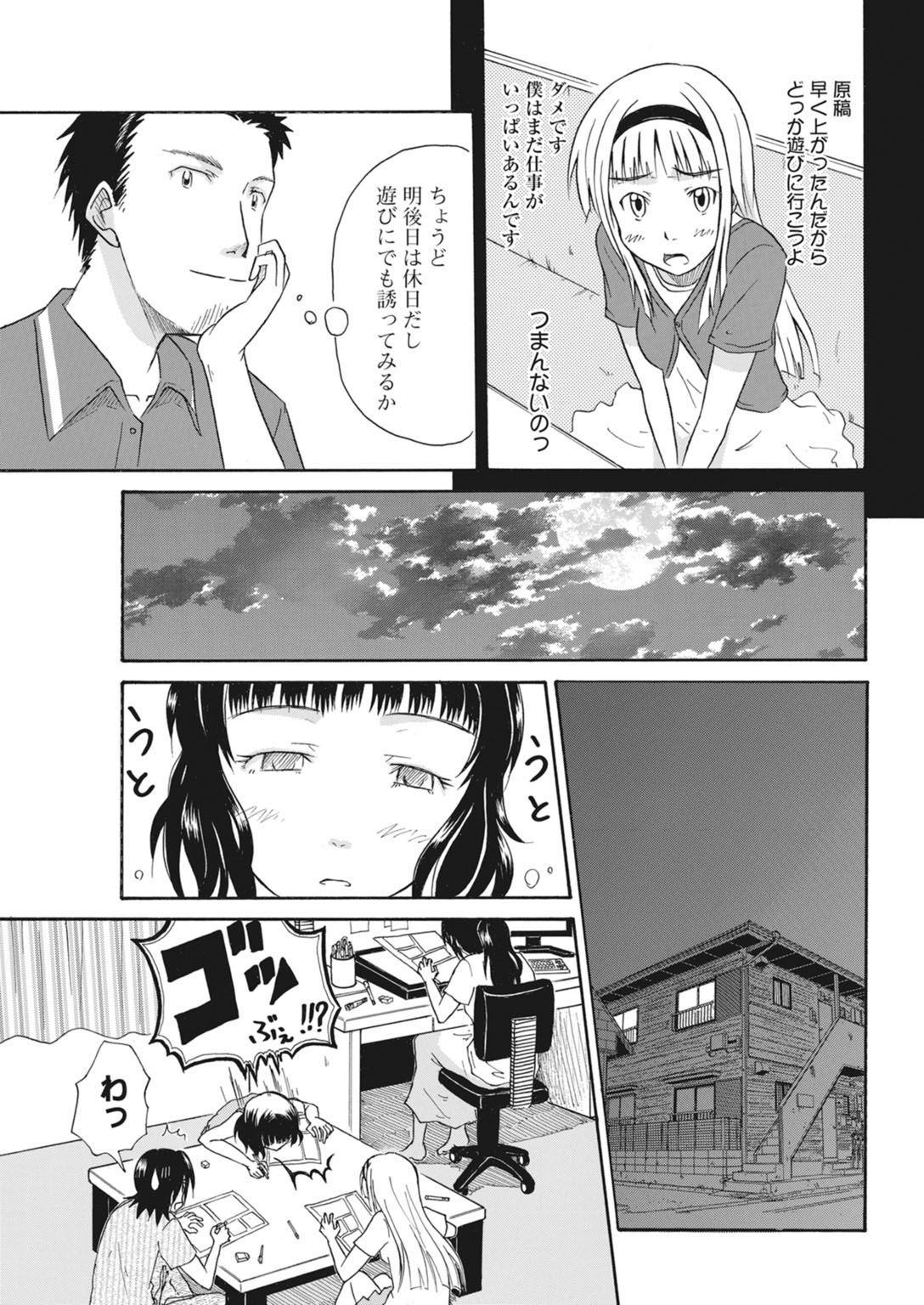 実践18禁!!処女がカラダで試す極限快感【増量版】 209