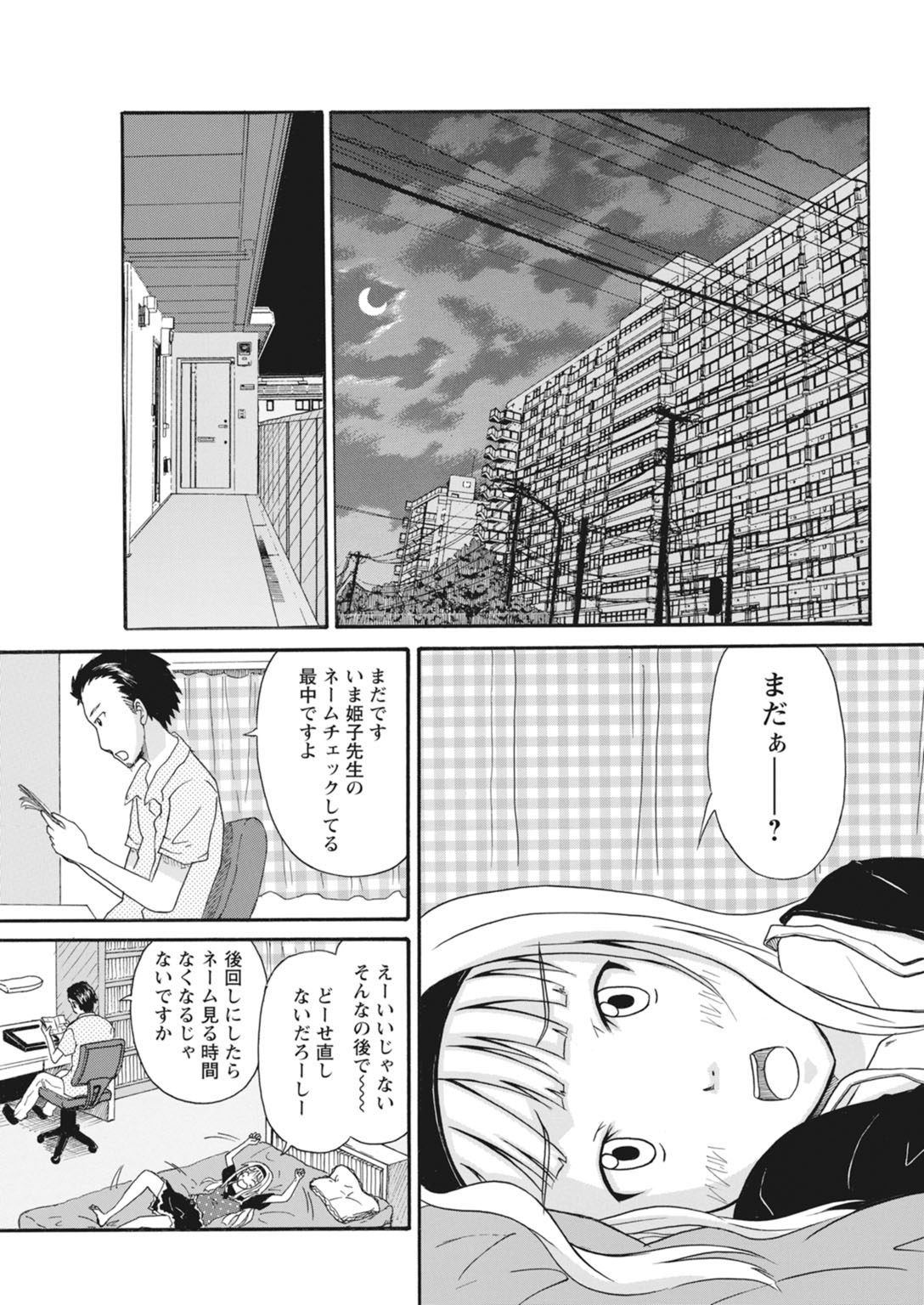 実践18禁!!処女がカラダで試す極限快感【増量版】 21