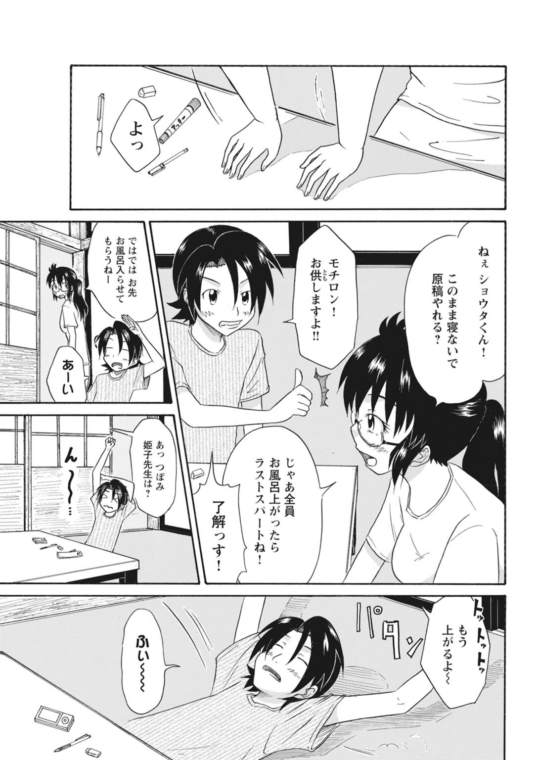 実践18禁!!処女がカラダで試す極限快感【増量版】 219