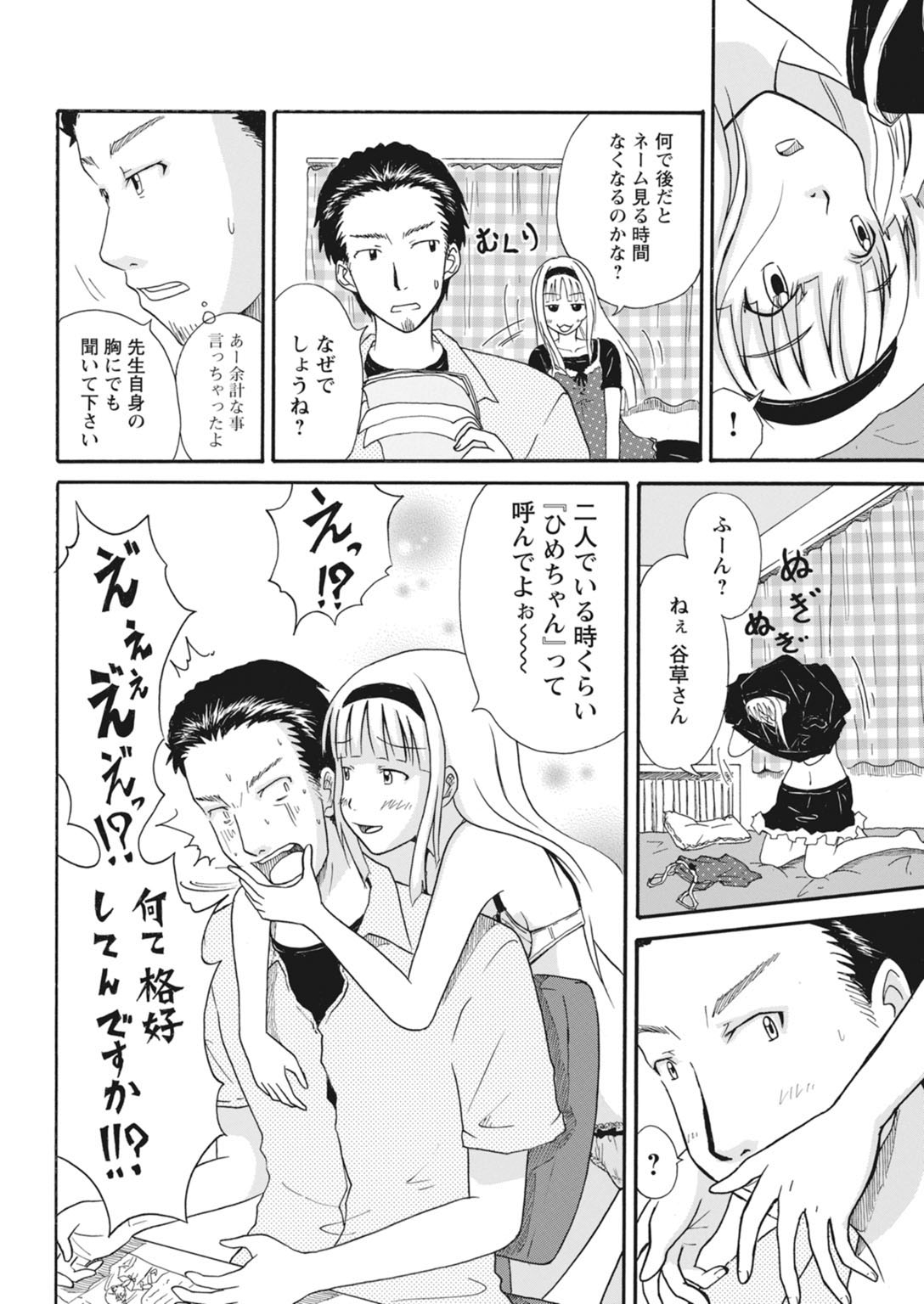 実践18禁!!処女がカラダで試す極限快感【増量版】 22