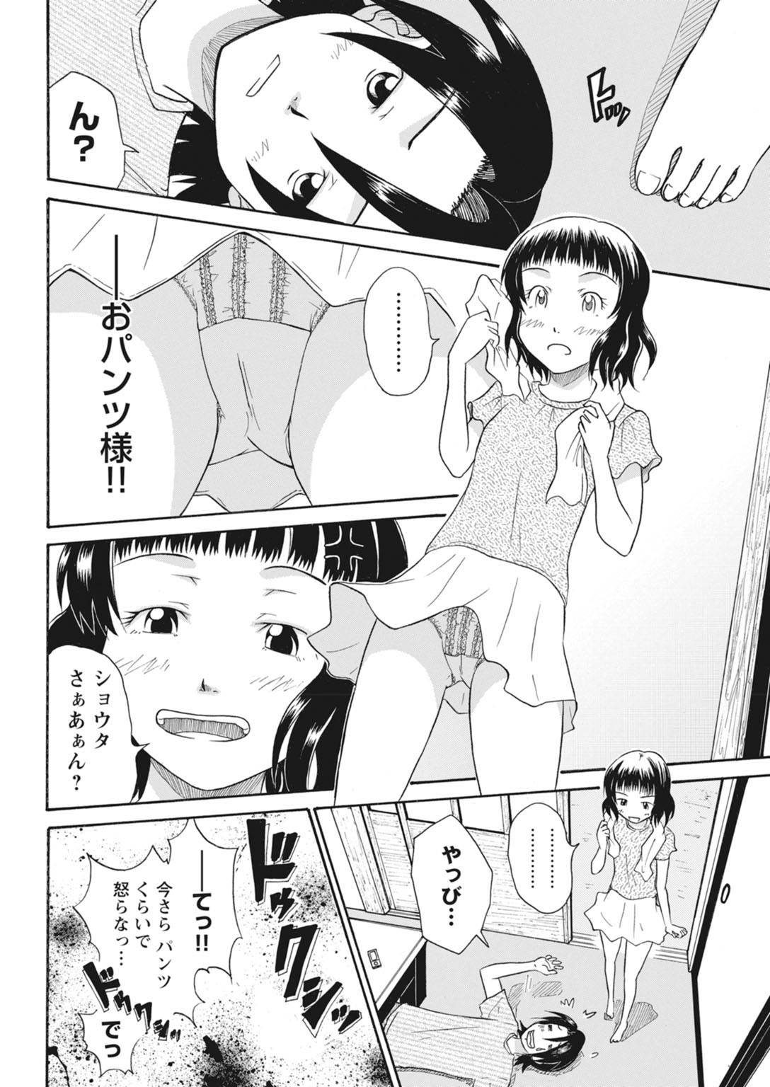 実践18禁!!処女がカラダで試す極限快感【増量版】 220