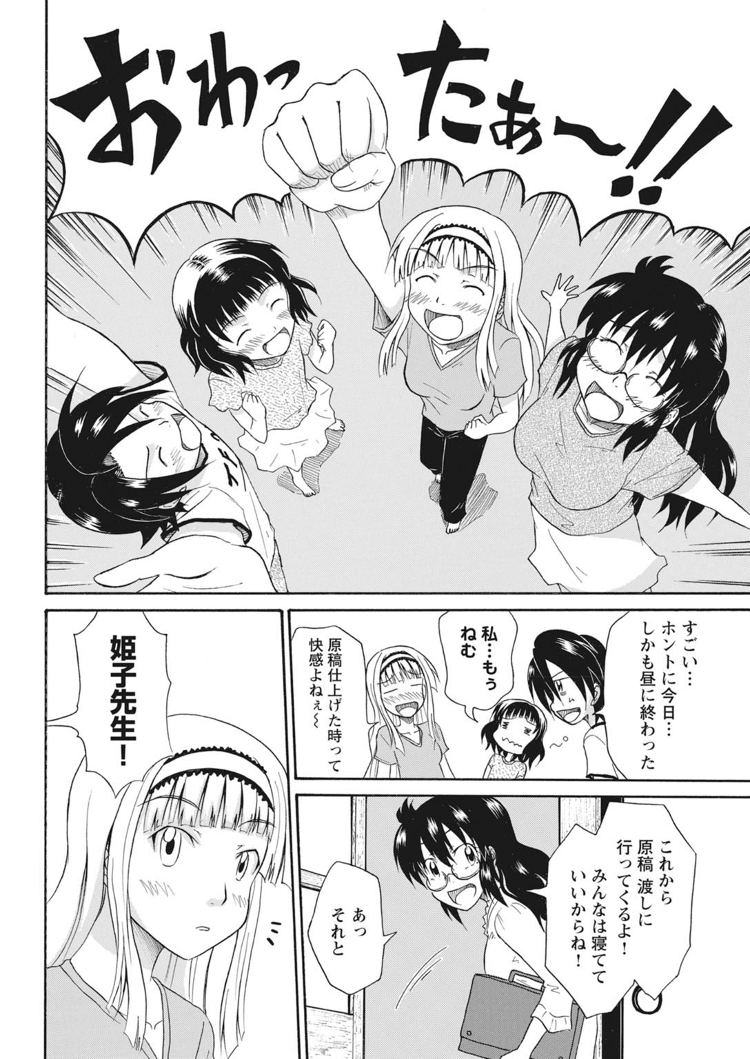 実践18禁!!処女がカラダで試す極限快感【増量版】 222