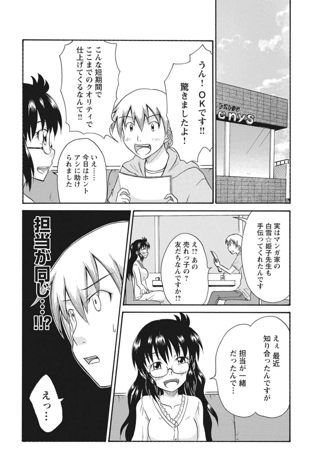 実践18禁!!処女がカラダで試す極限快感【増量版】 224