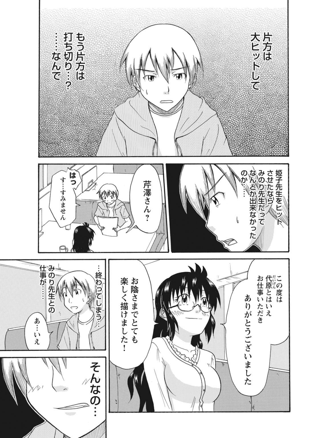 実践18禁!!処女がカラダで試す極限快感【増量版】 225