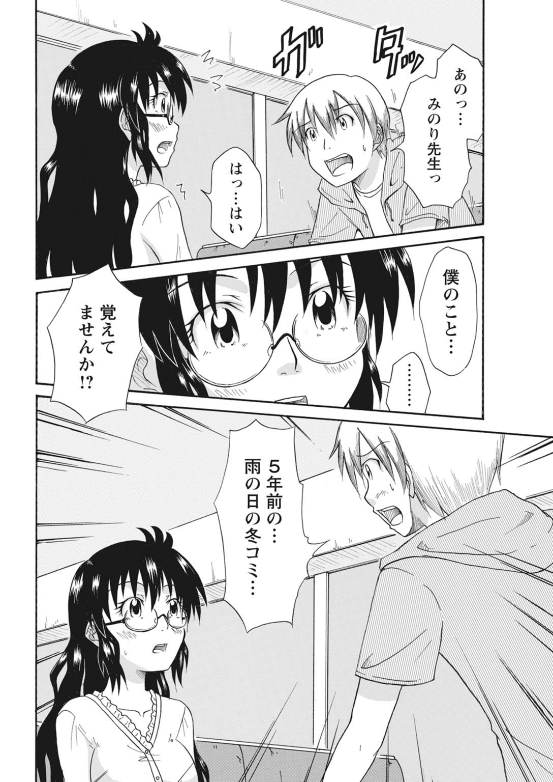 実践18禁!!処女がカラダで試す極限快感【増量版】 226