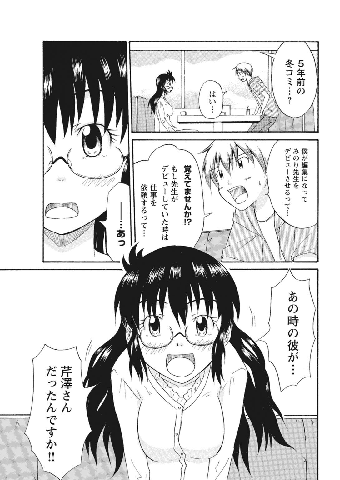 実践18禁!!処女がカラダで試す極限快感【増量版】 228
