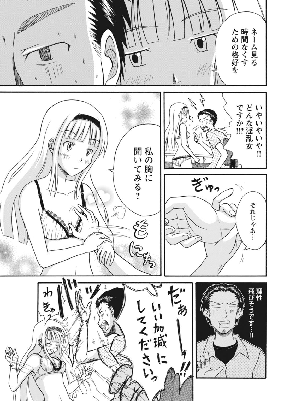 実践18禁!!処女がカラダで試す極限快感【増量版】 23
