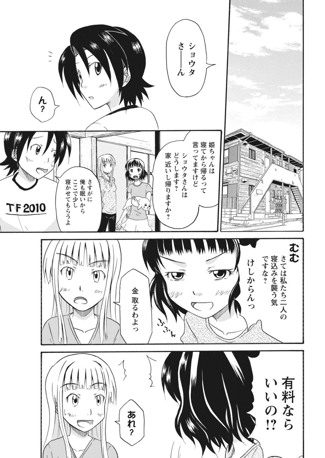 実践18禁!!処女がカラダで試す極限快感【増量版】 230