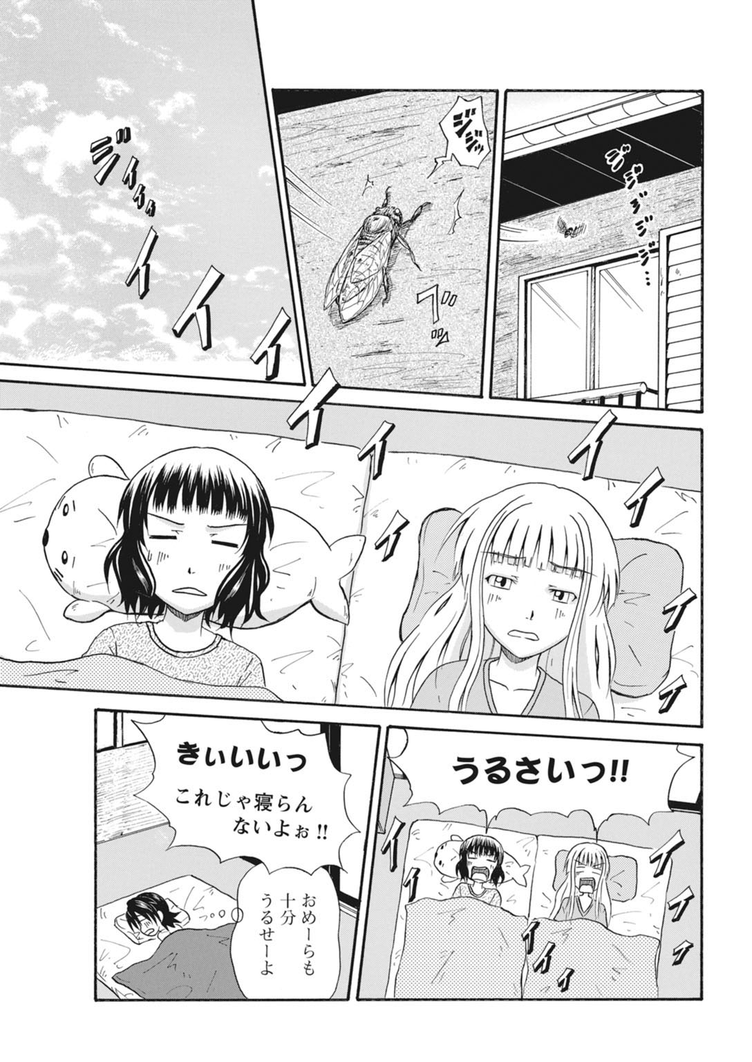 実践18禁!!処女がカラダで試す極限快感【増量版】 232