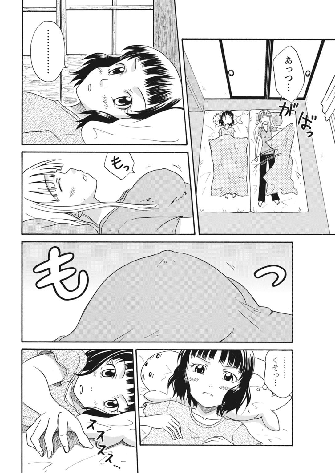 実践18禁!!処女がカラダで試す極限快感【増量版】 233