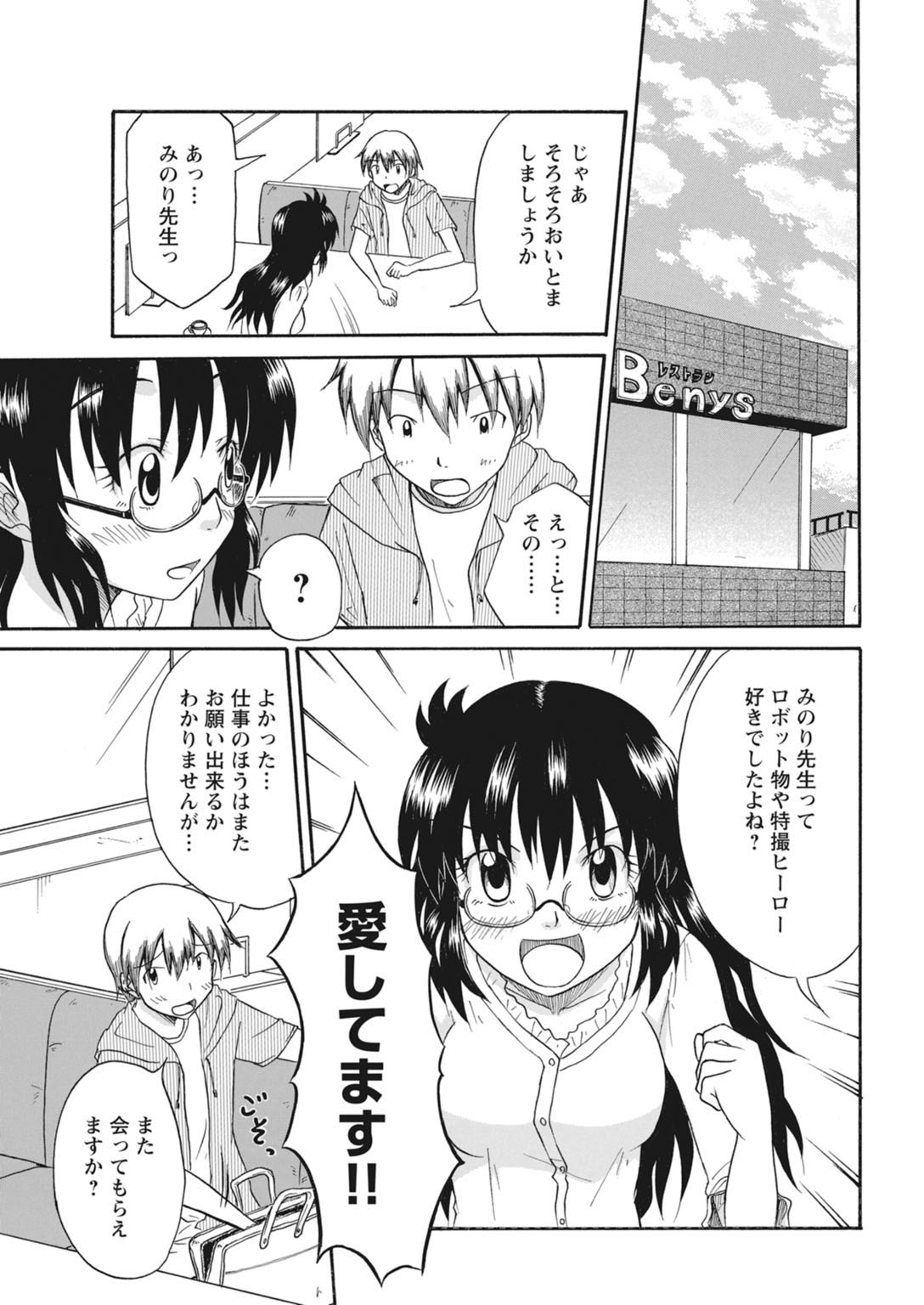 実践18禁!!処女がカラダで試す極限快感【増量版】 240