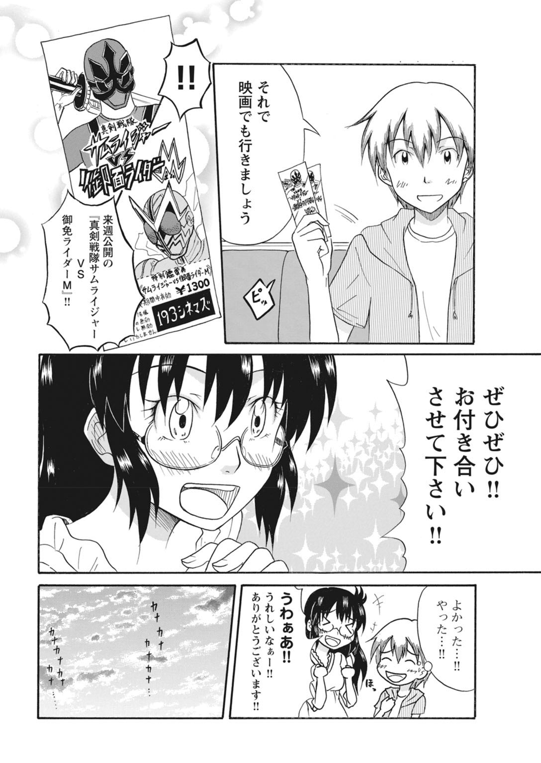 実践18禁!!処女がカラダで試す極限快感【増量版】 241