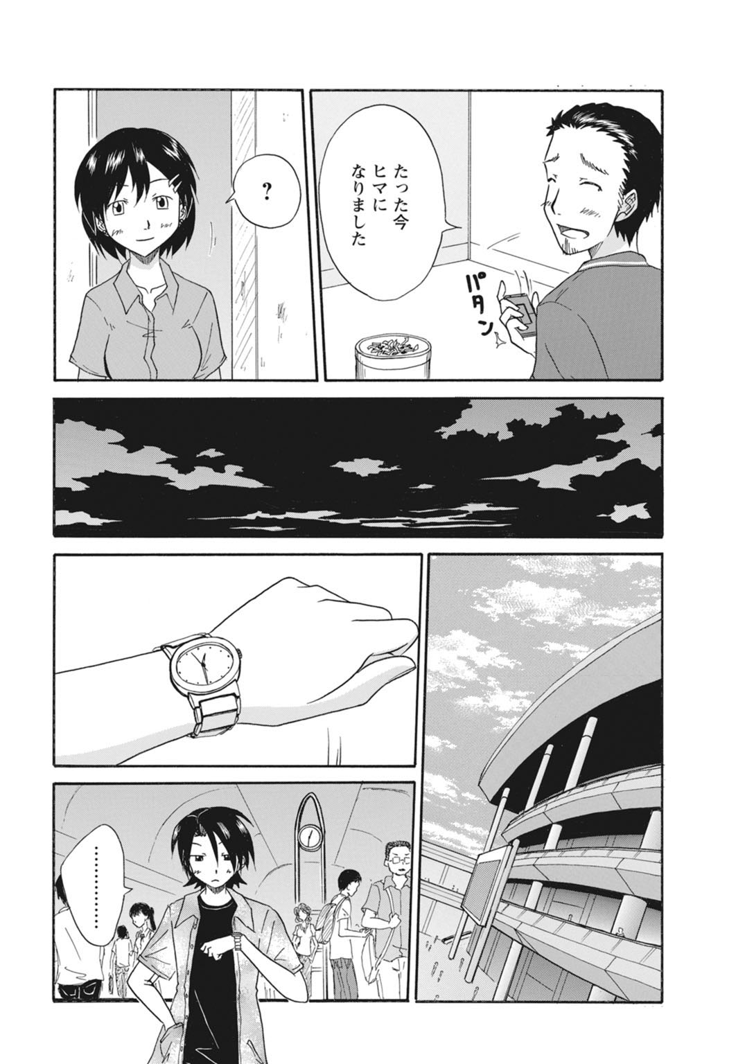 実践18禁!!処女がカラダで試す極限快感【増量版】 245