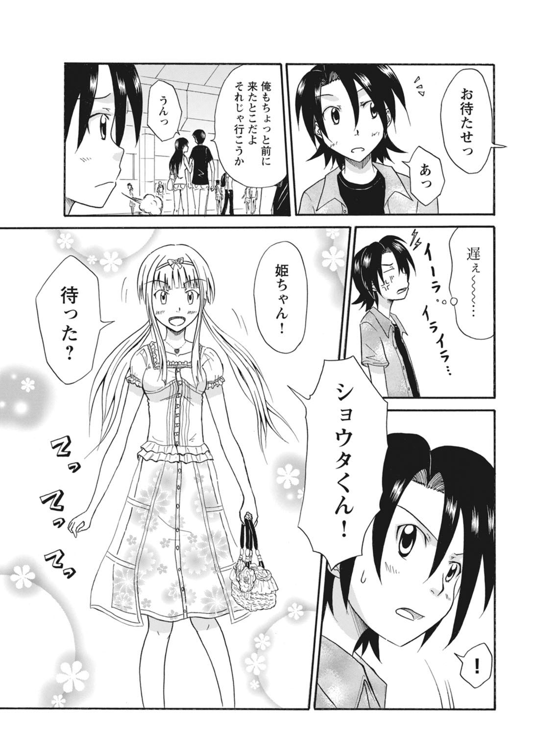 実践18禁!!処女がカラダで試す極限快感【増量版】 246