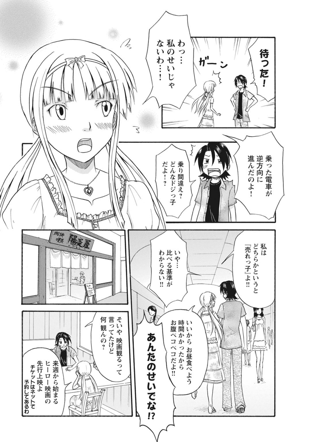 実践18禁!!処女がカラダで試す極限快感【増量版】 247
