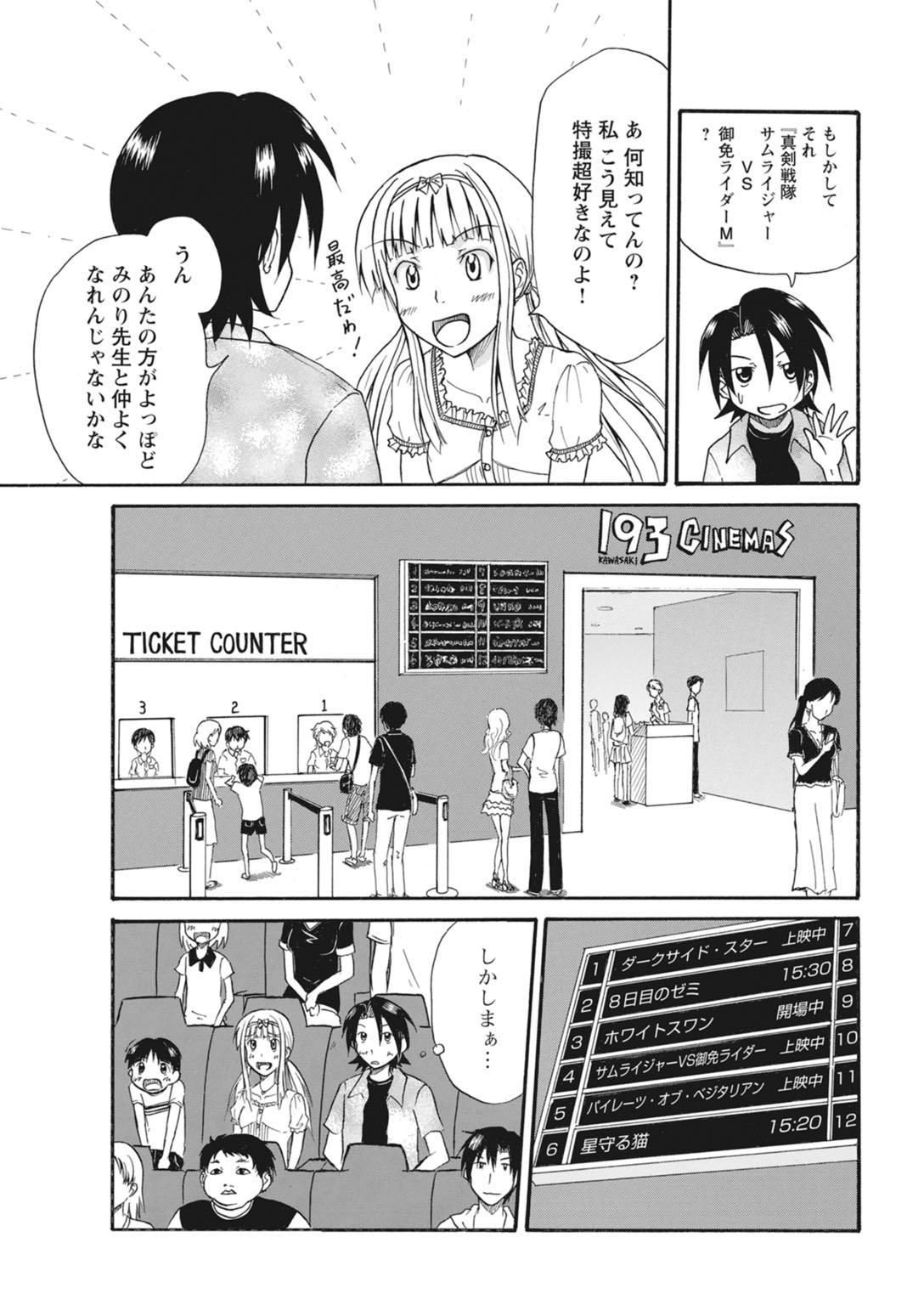 実践18禁!!処女がカラダで試す極限快感【増量版】 248