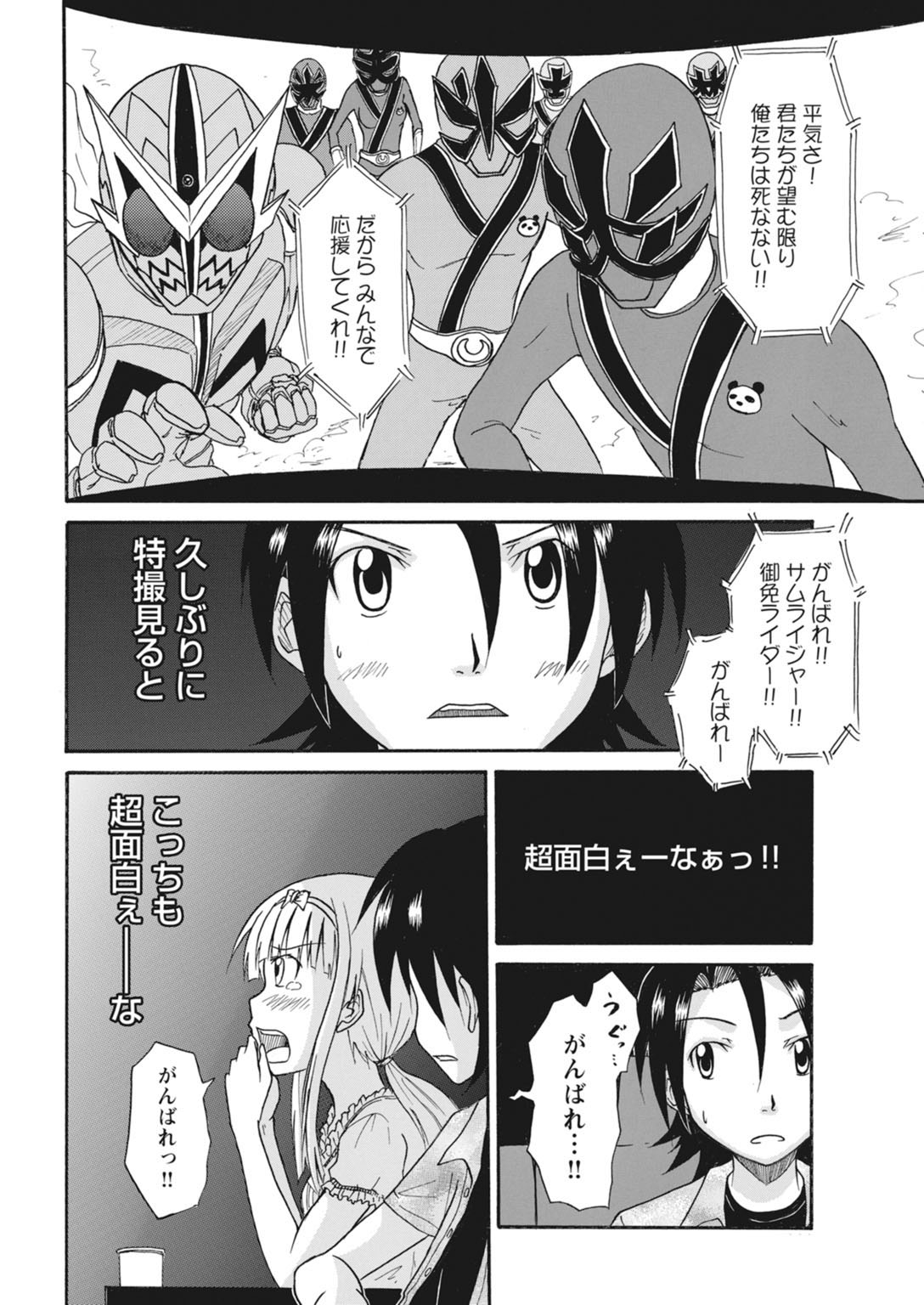 実践18禁!!処女がカラダで試す極限快感【増量版】 249