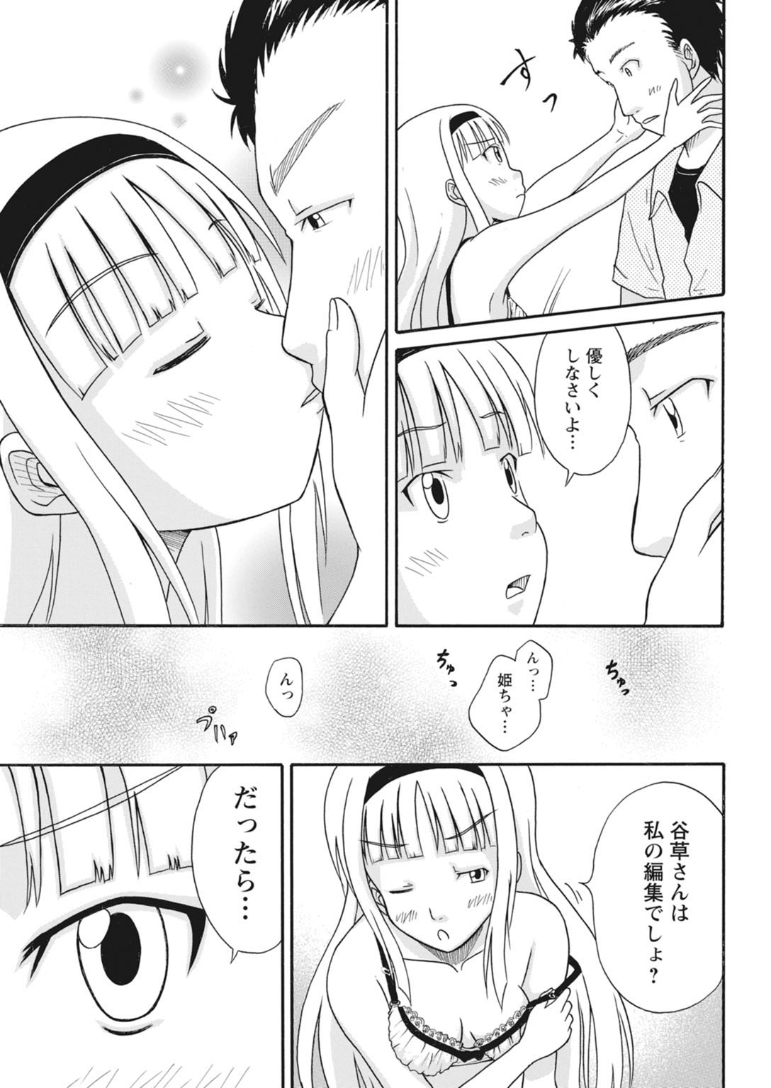 実践18禁!!処女がカラダで試す極限快感【増量版】 25