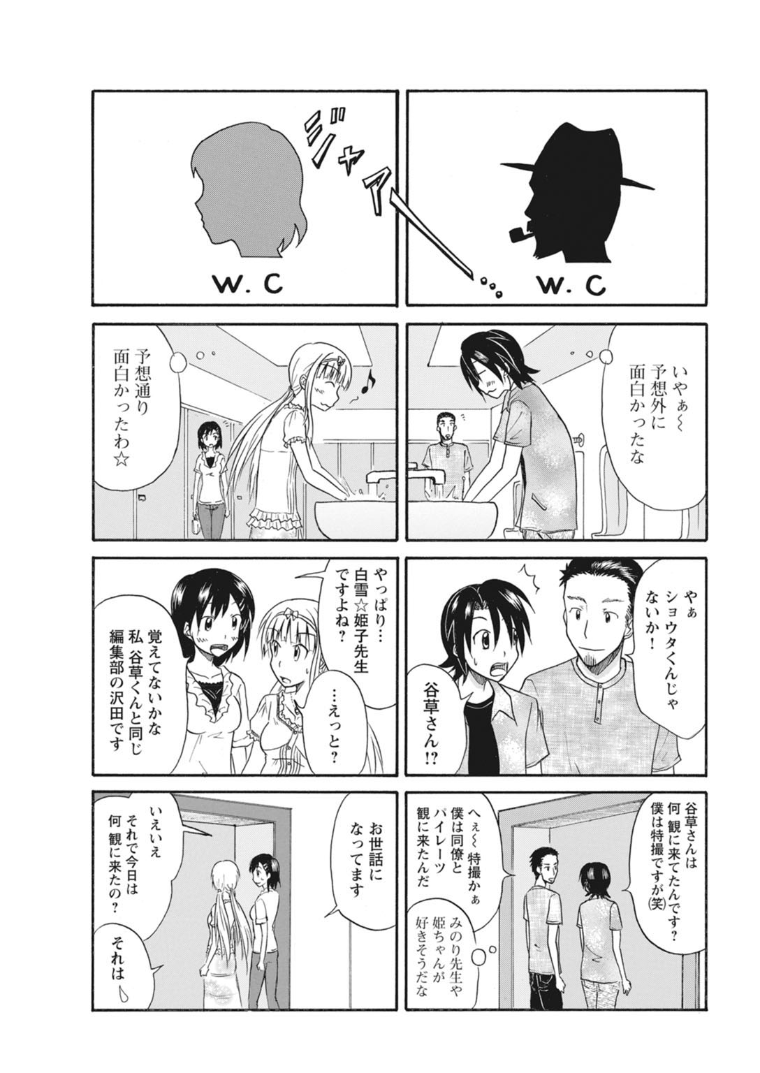 実践18禁!!処女がカラダで試す極限快感【増量版】 250