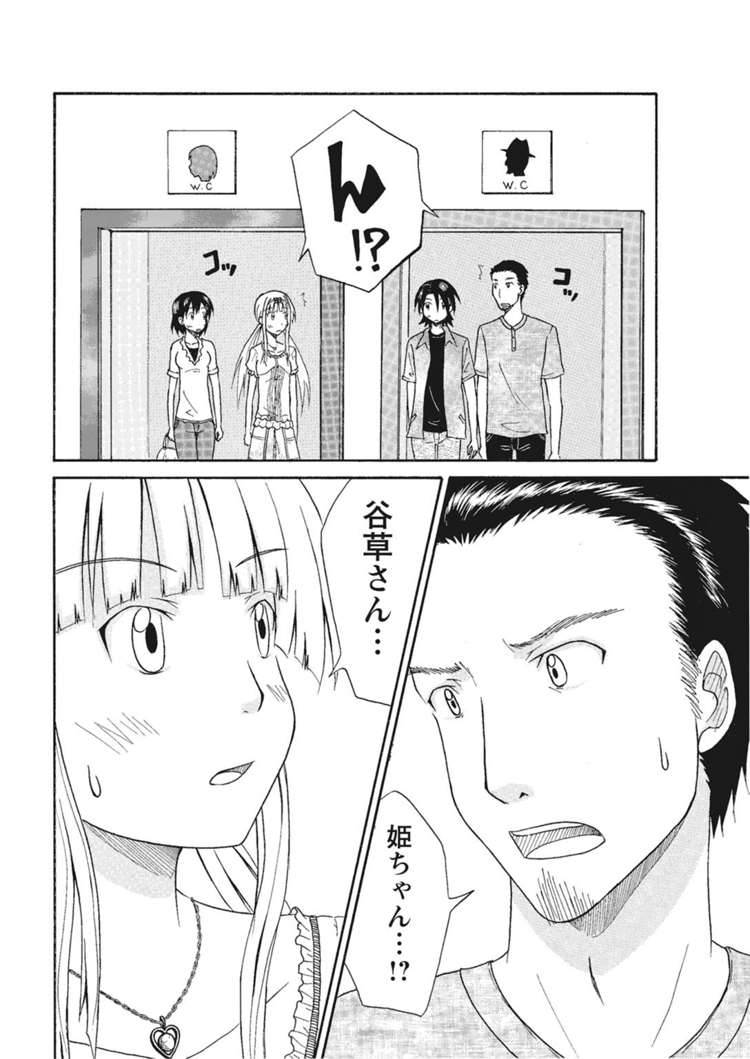 実践18禁!!処女がカラダで試す極限快感【増量版】 251