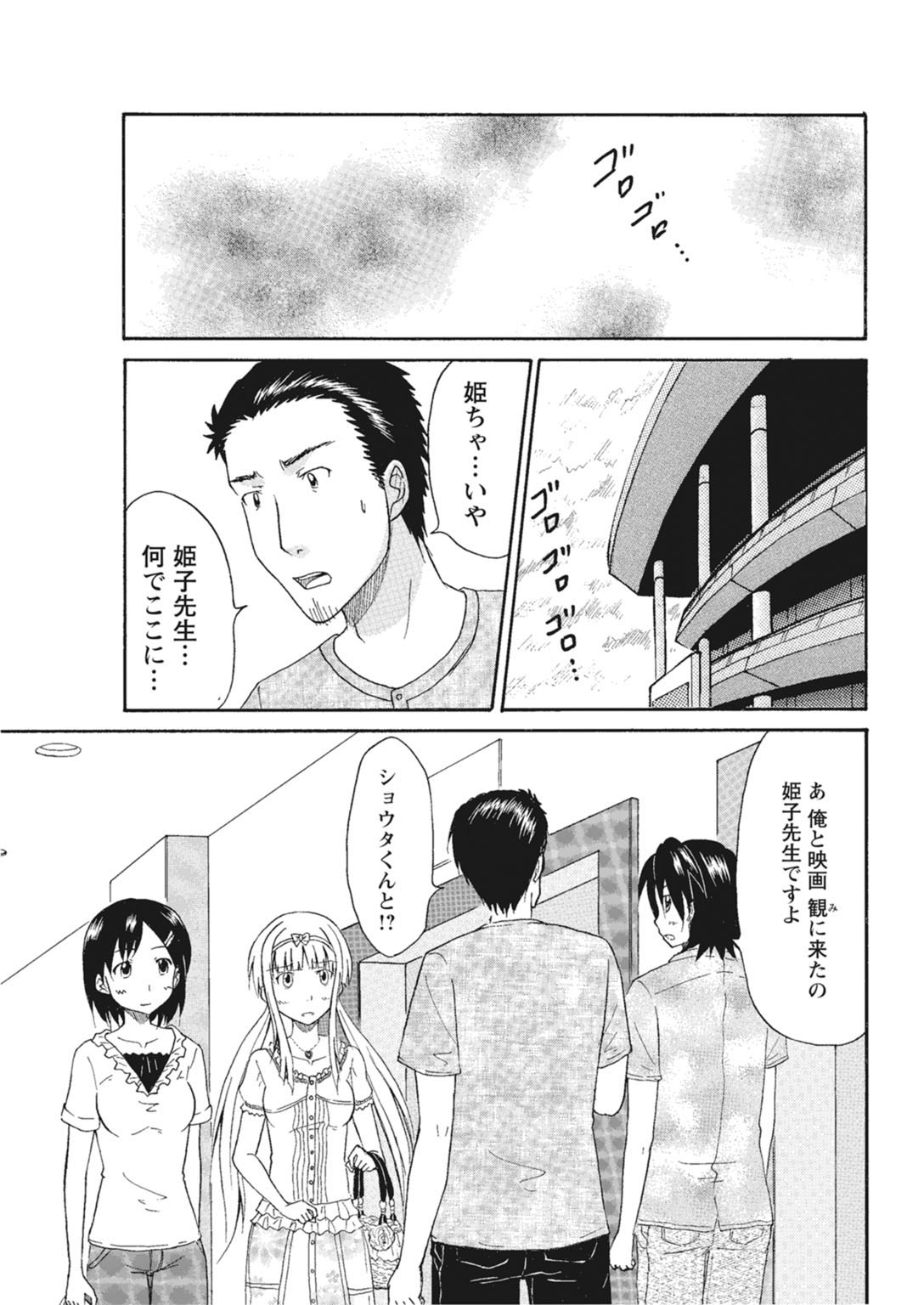 実践18禁!!処女がカラダで試す極限快感【増量版】 253