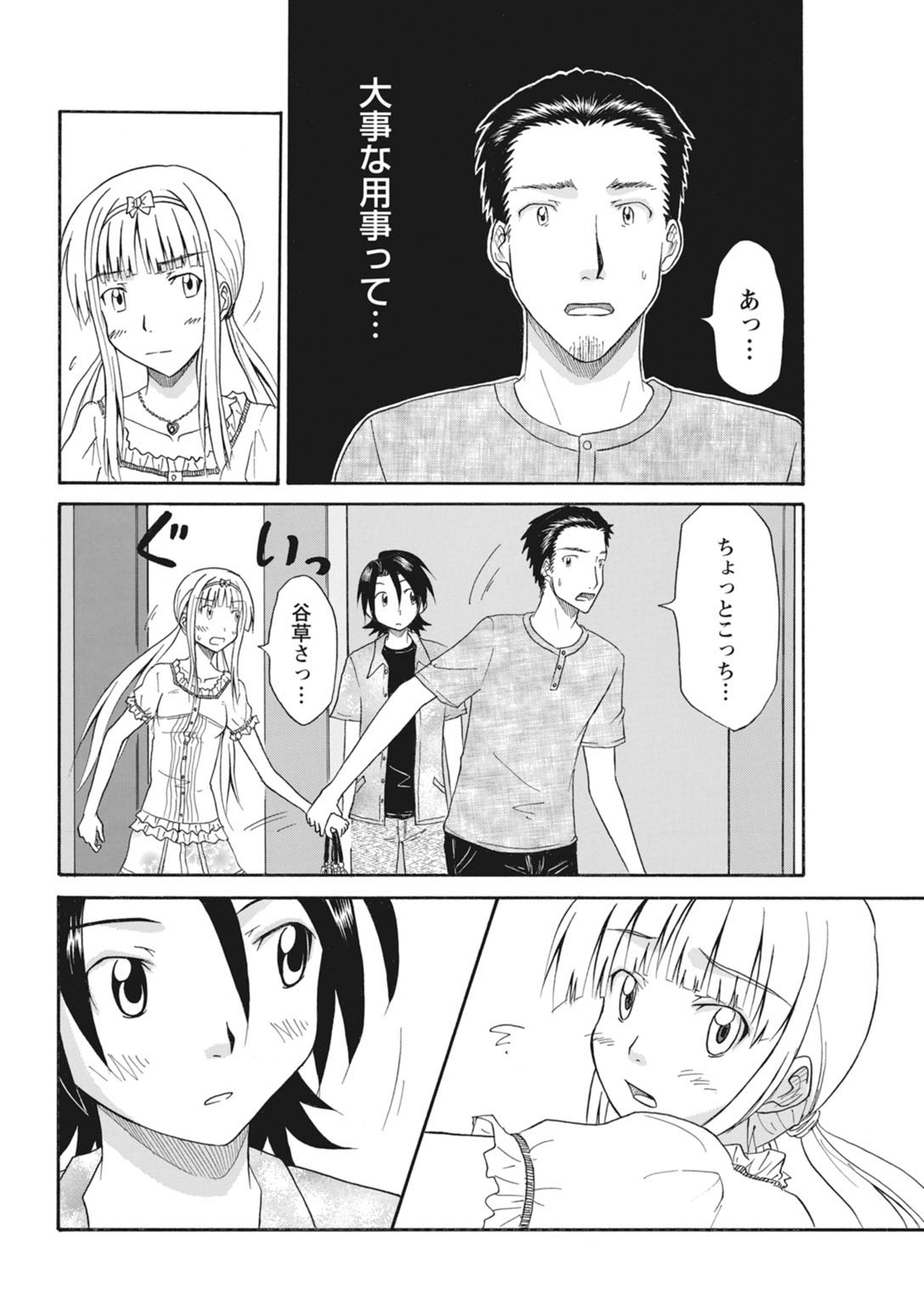 実践18禁!!処女がカラダで試す極限快感【増量版】 254