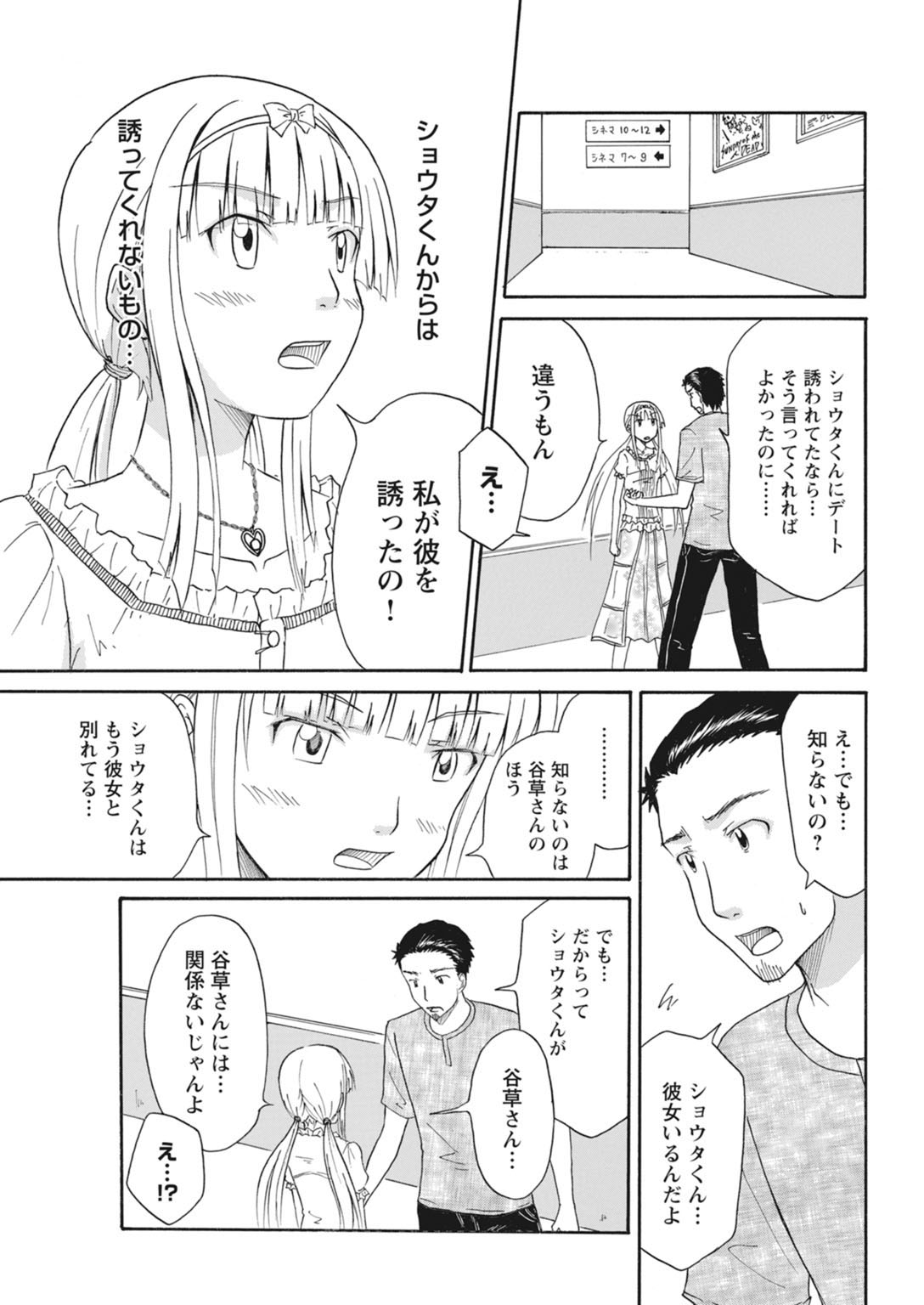 実践18禁!!処女がカラダで試す極限快感【増量版】 255