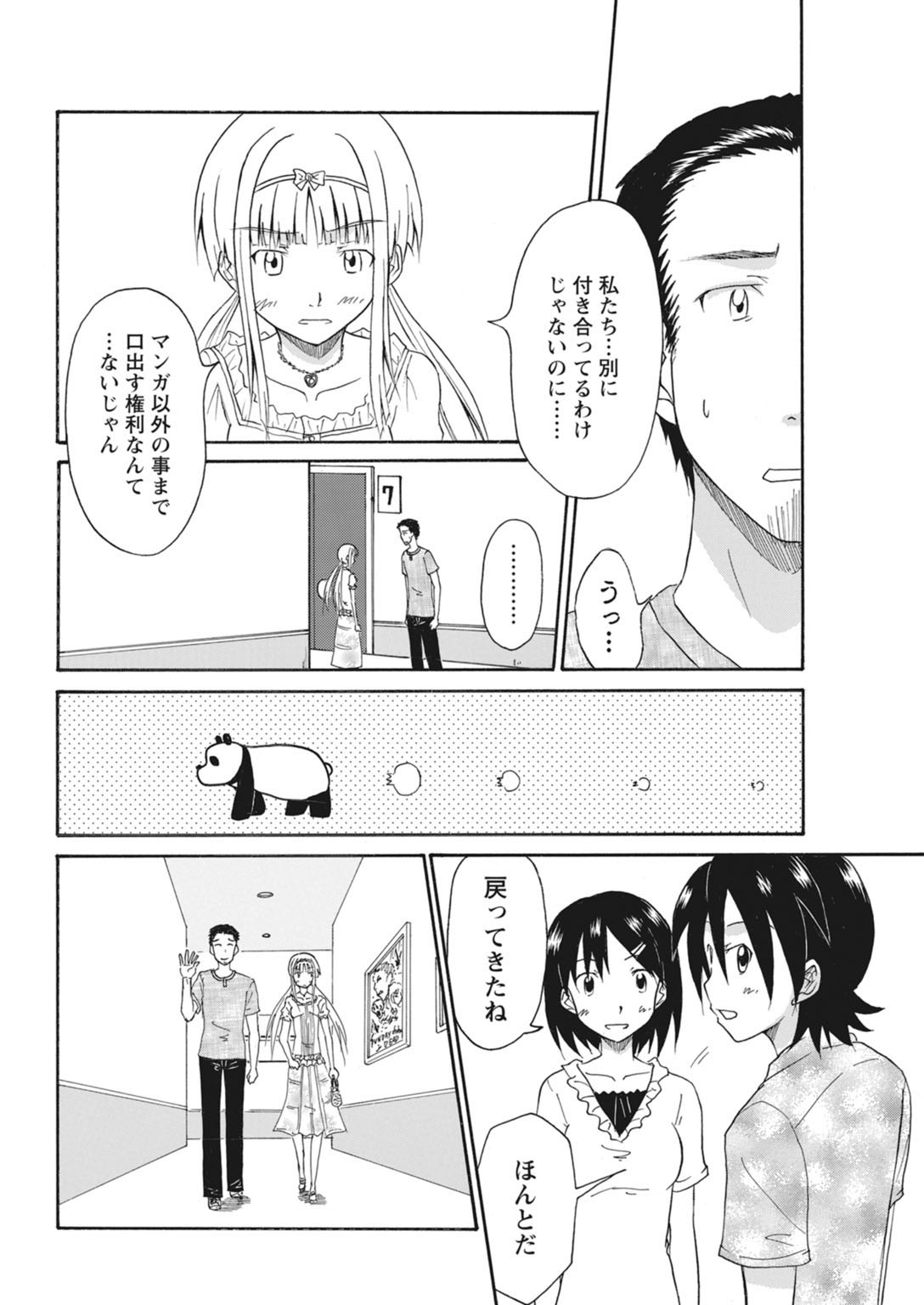 実践18禁!!処女がカラダで試す極限快感【増量版】 256