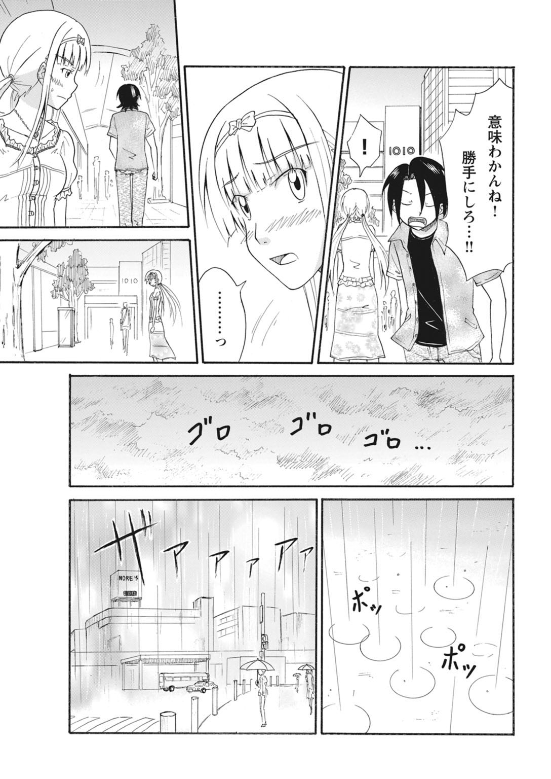 実践18禁!!処女がカラダで試す極限快感【増量版】 259