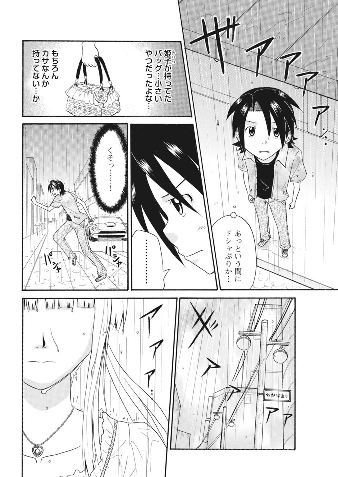 実践18禁!!処女がカラダで試す極限快感【増量版】 260