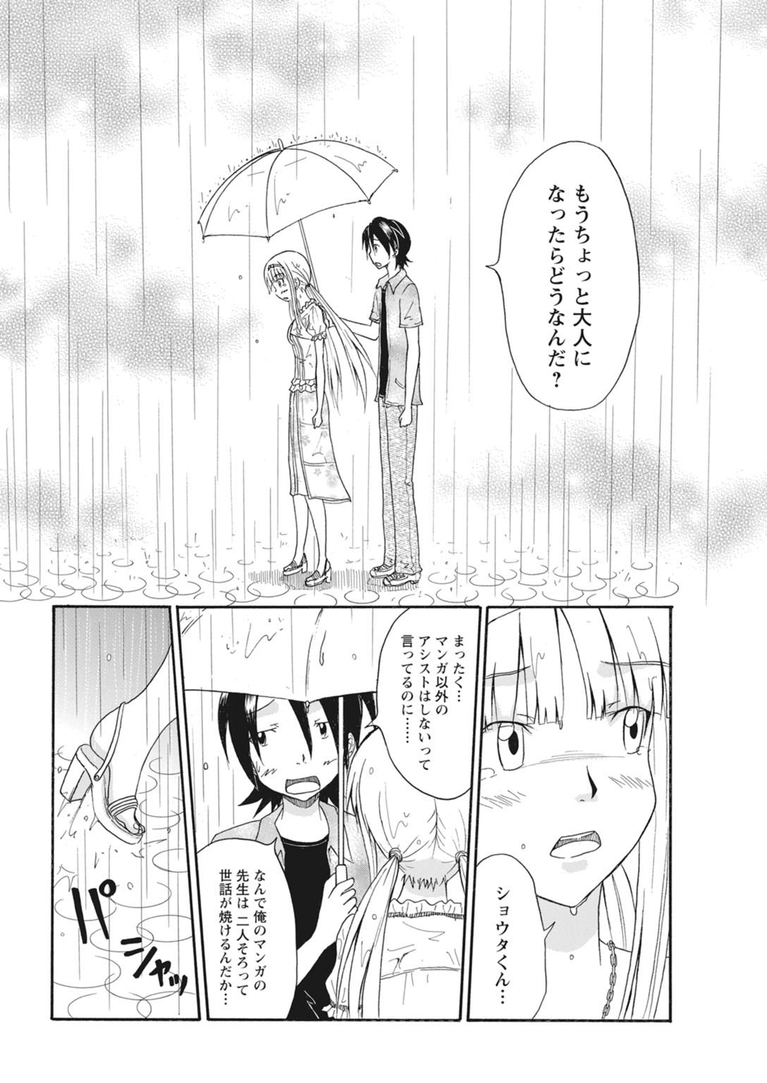 実践18禁!!処女がカラダで試す極限快感【増量版】 262