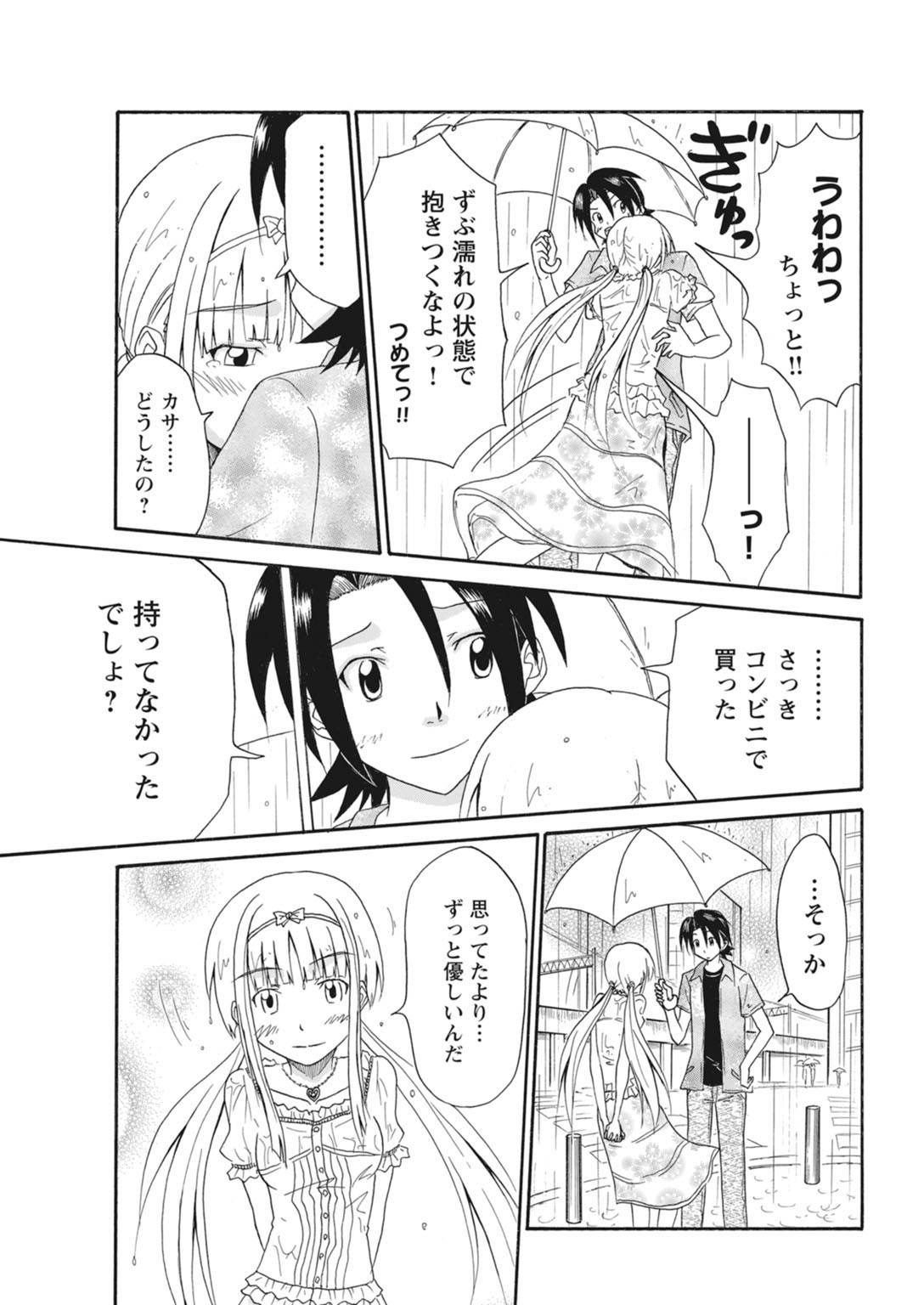 実践18禁!!処女がカラダで試す極限快感【増量版】 263