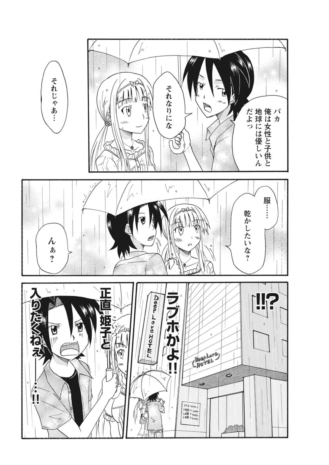 実践18禁!!処女がカラダで試す極限快感【増量版】 264
