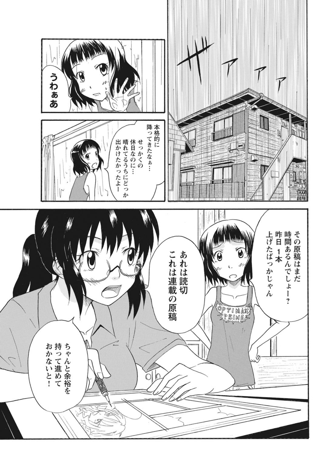 実践18禁!!処女がカラダで試す極限快感【増量版】 265