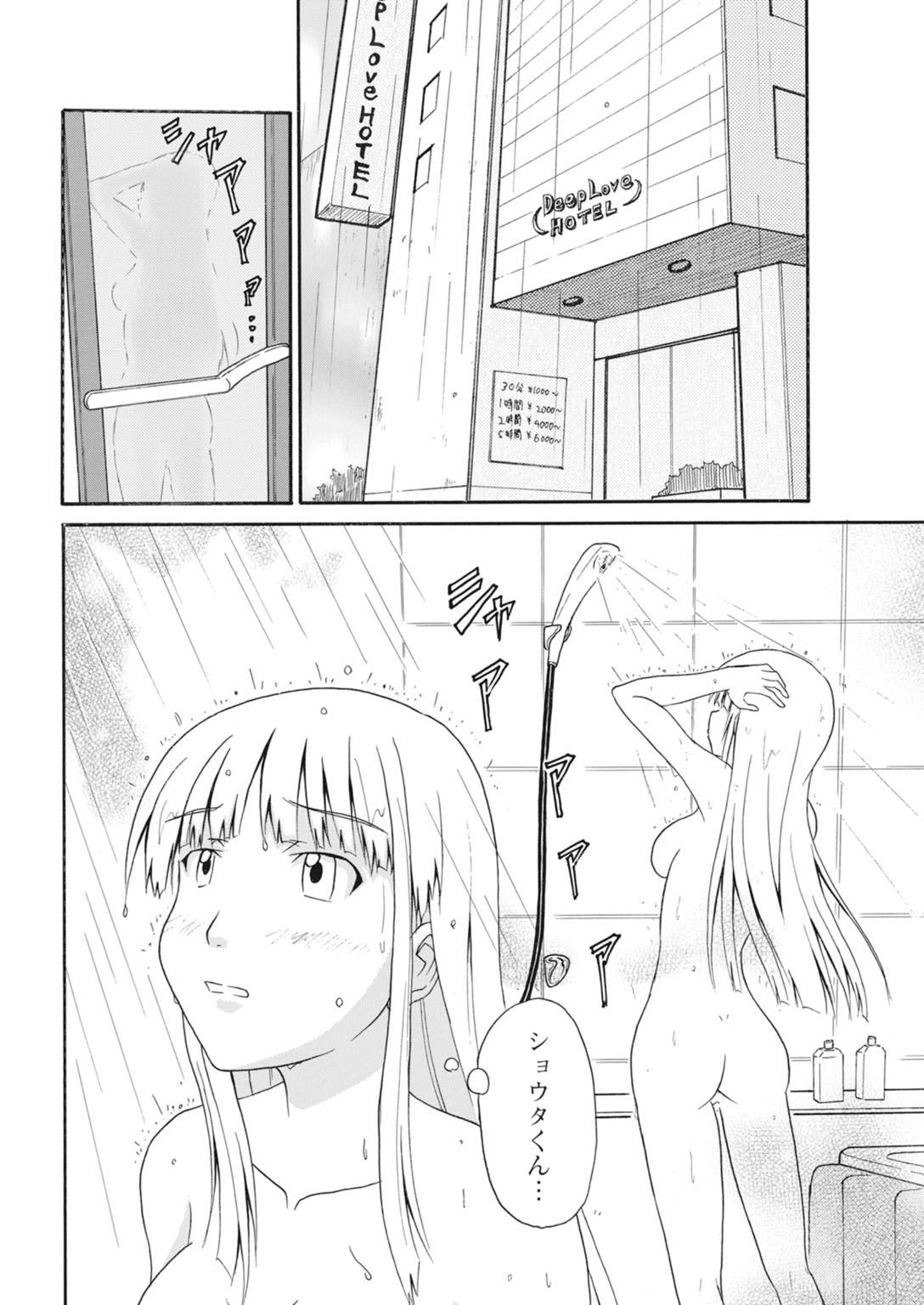実践18禁!!処女がカラダで試す極限快感【増量版】 268
