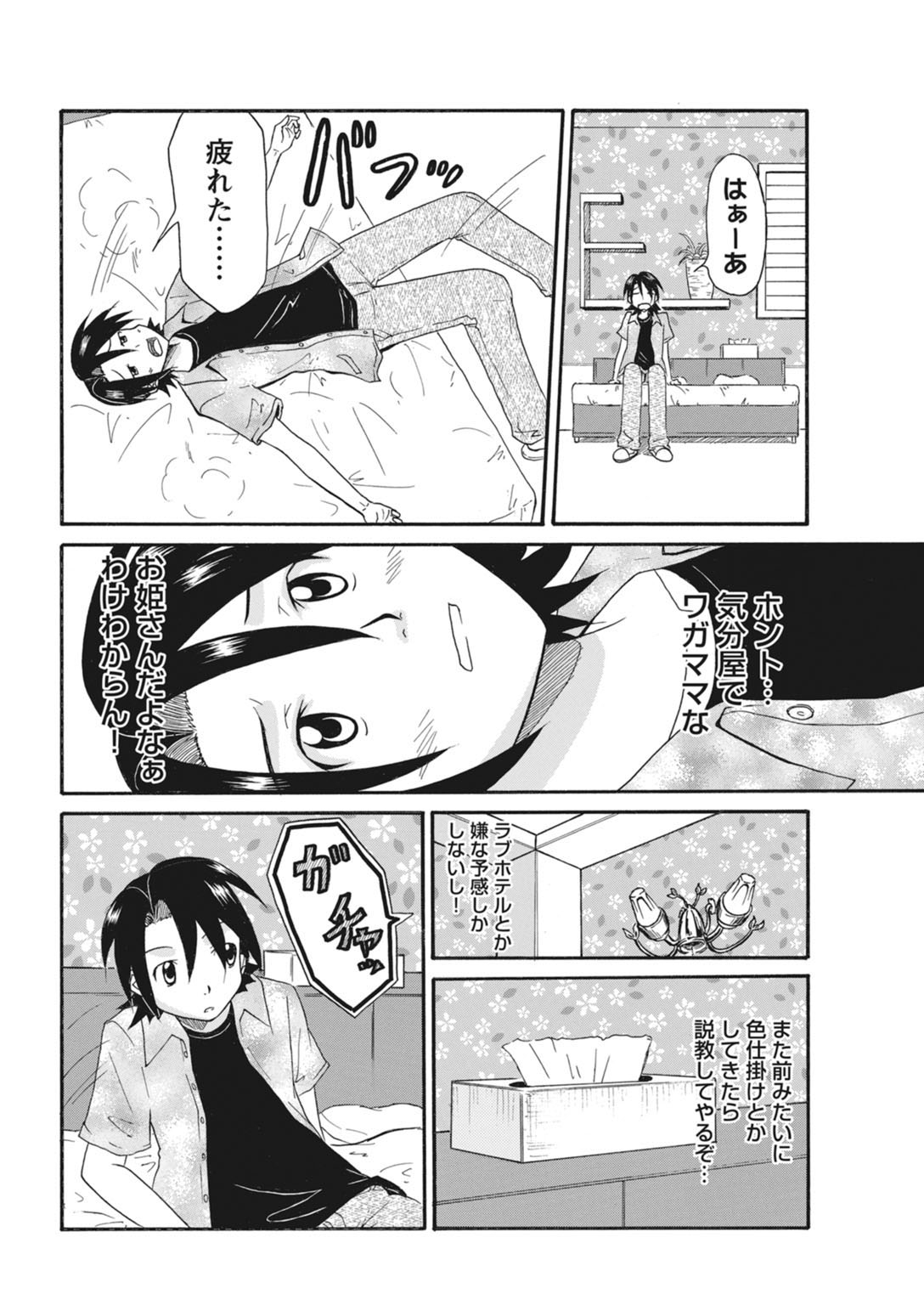 実践18禁!!処女がカラダで試す極限快感【増量版】 272