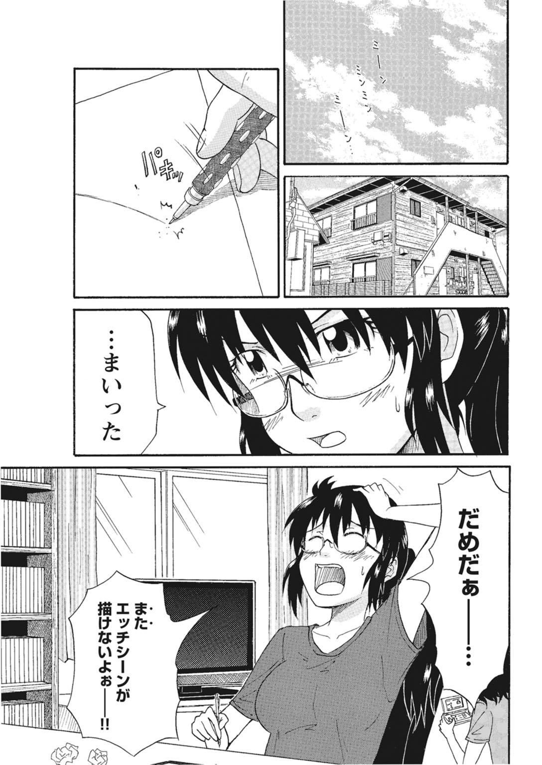 実践18禁!!処女がカラダで試す極限快感【増量版】 278