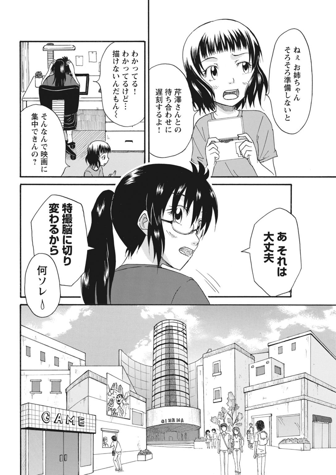 実践18禁!!処女がカラダで試す極限快感【増量版】 279