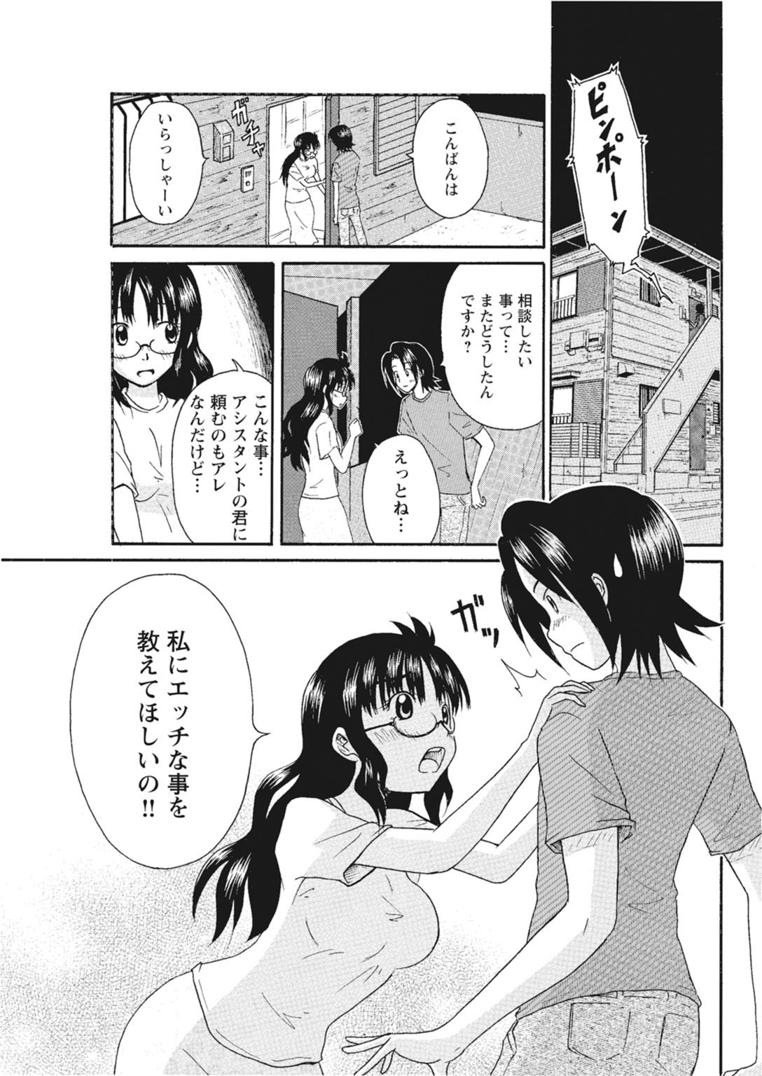 実践18禁!!処女がカラダで試す極限快感【増量版】 28