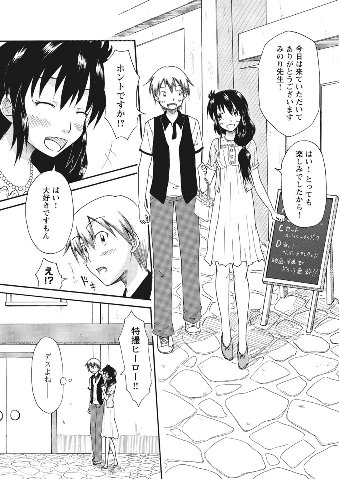 実践18禁!!処女がカラダで試す極限快感【増量版】 280