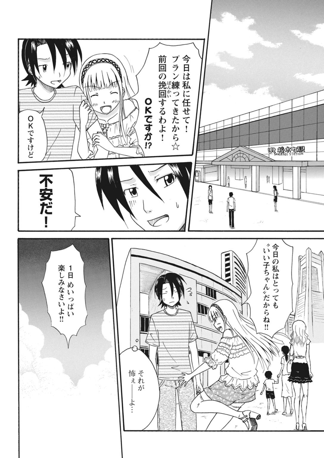 実践18禁!!処女がカラダで試す極限快感【増量版】 281