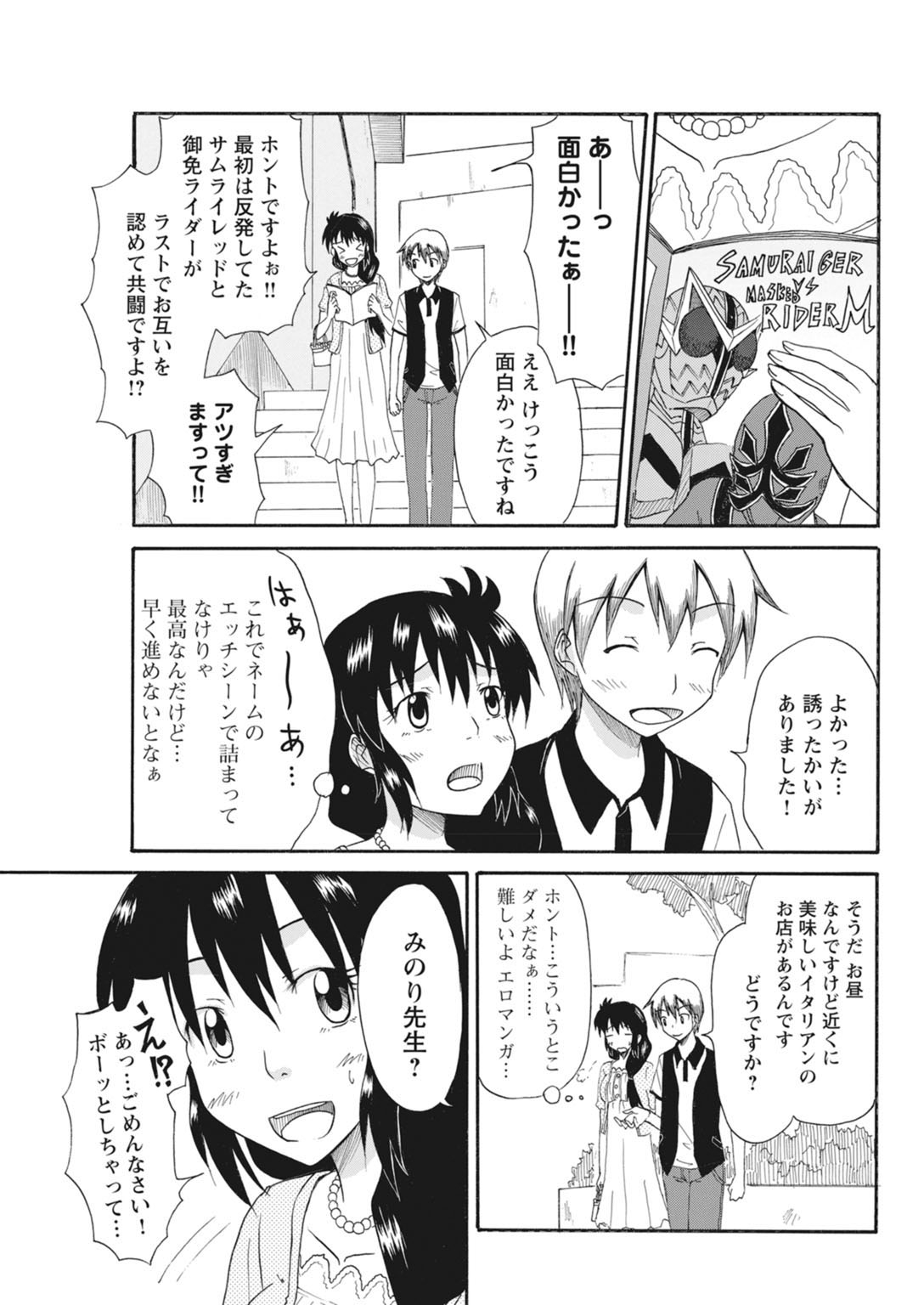 実践18禁!!処女がカラダで試す極限快感【増量版】 282