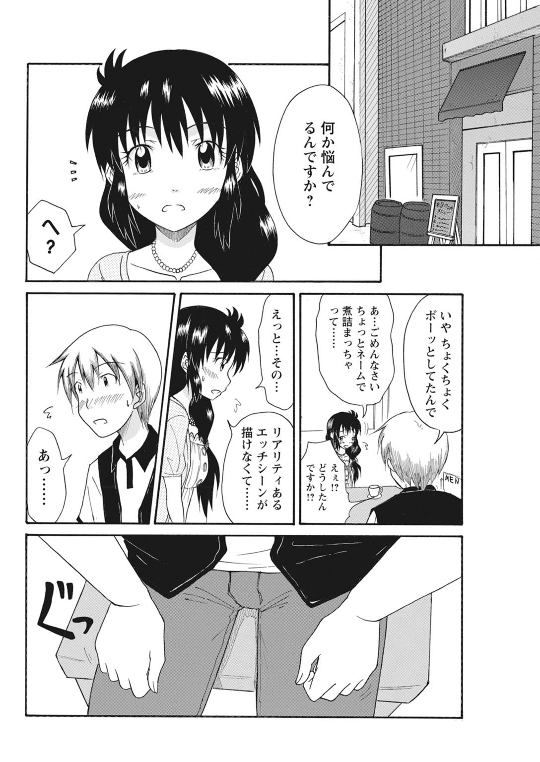 実践18禁!!処女がカラダで試す極限快感【増量版】 283