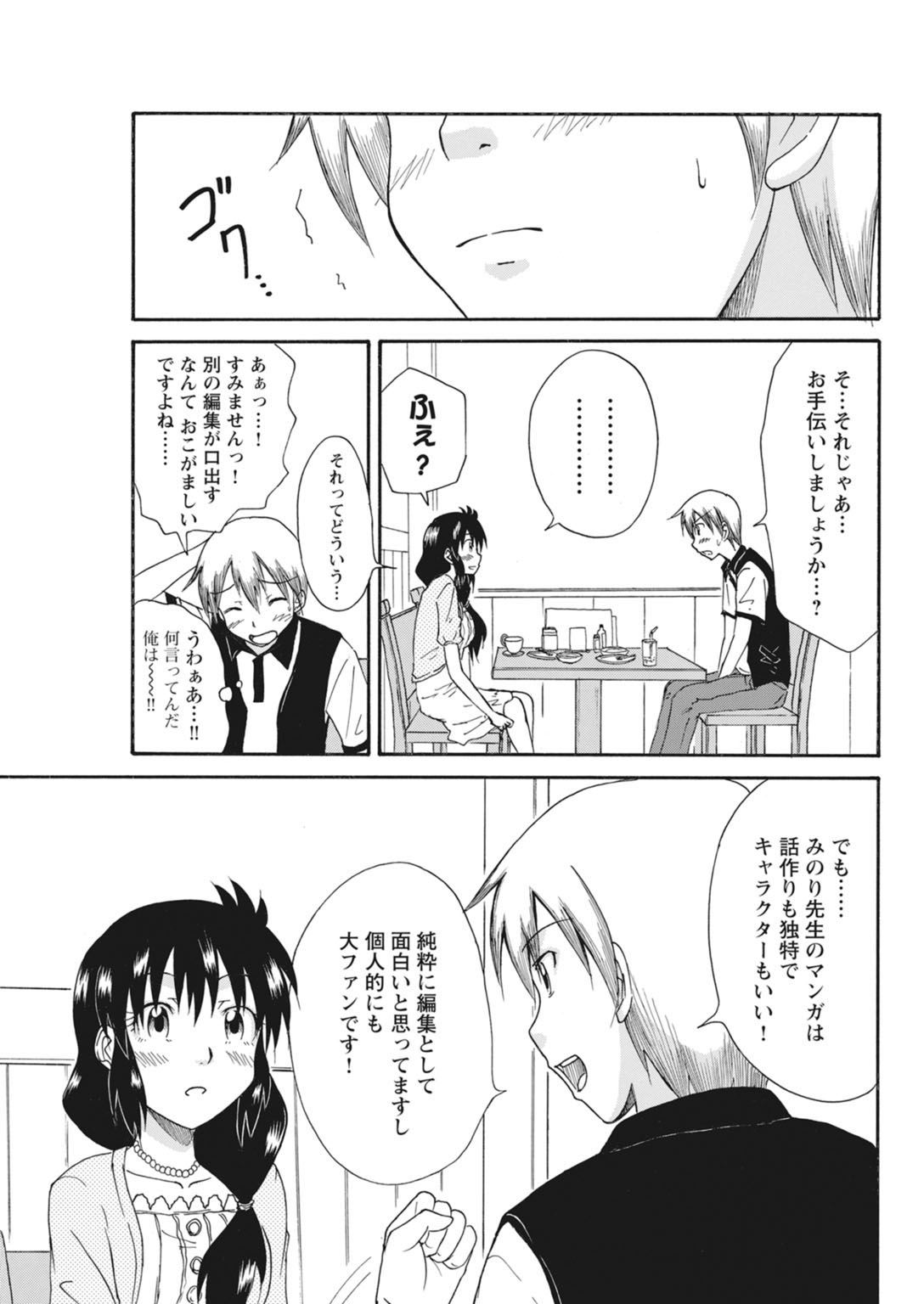 実践18禁!!処女がカラダで試す極限快感【増量版】 284
