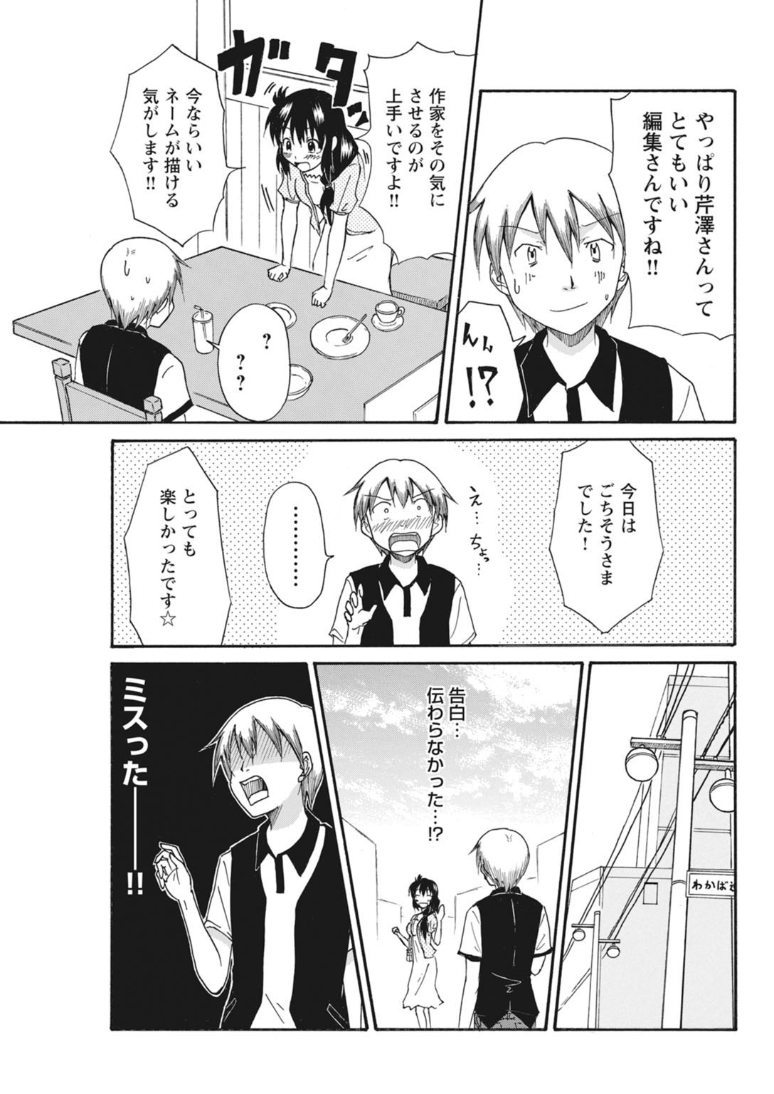 実践18禁!!処女がカラダで試す極限快感【増量版】 286