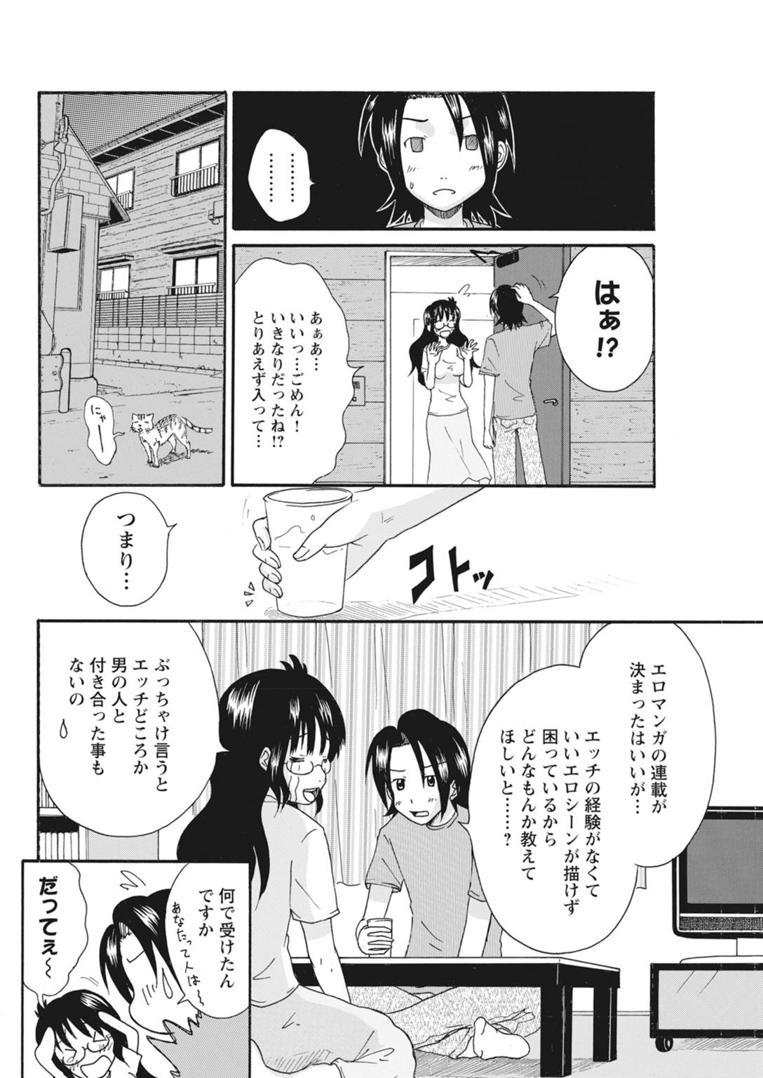 実践18禁!!処女がカラダで試す極限快感【増量版】 29
